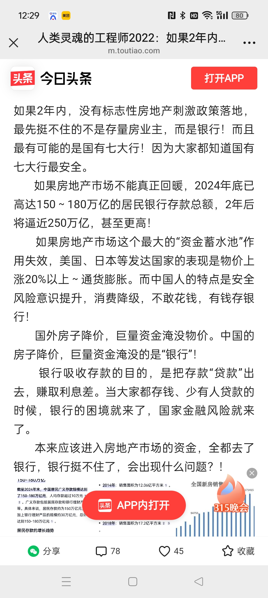 债市公告精选 |阳光城已到期未支付的债务本金合计666亿元；毕节安方建投涉诉1.54亿元债务执行终结