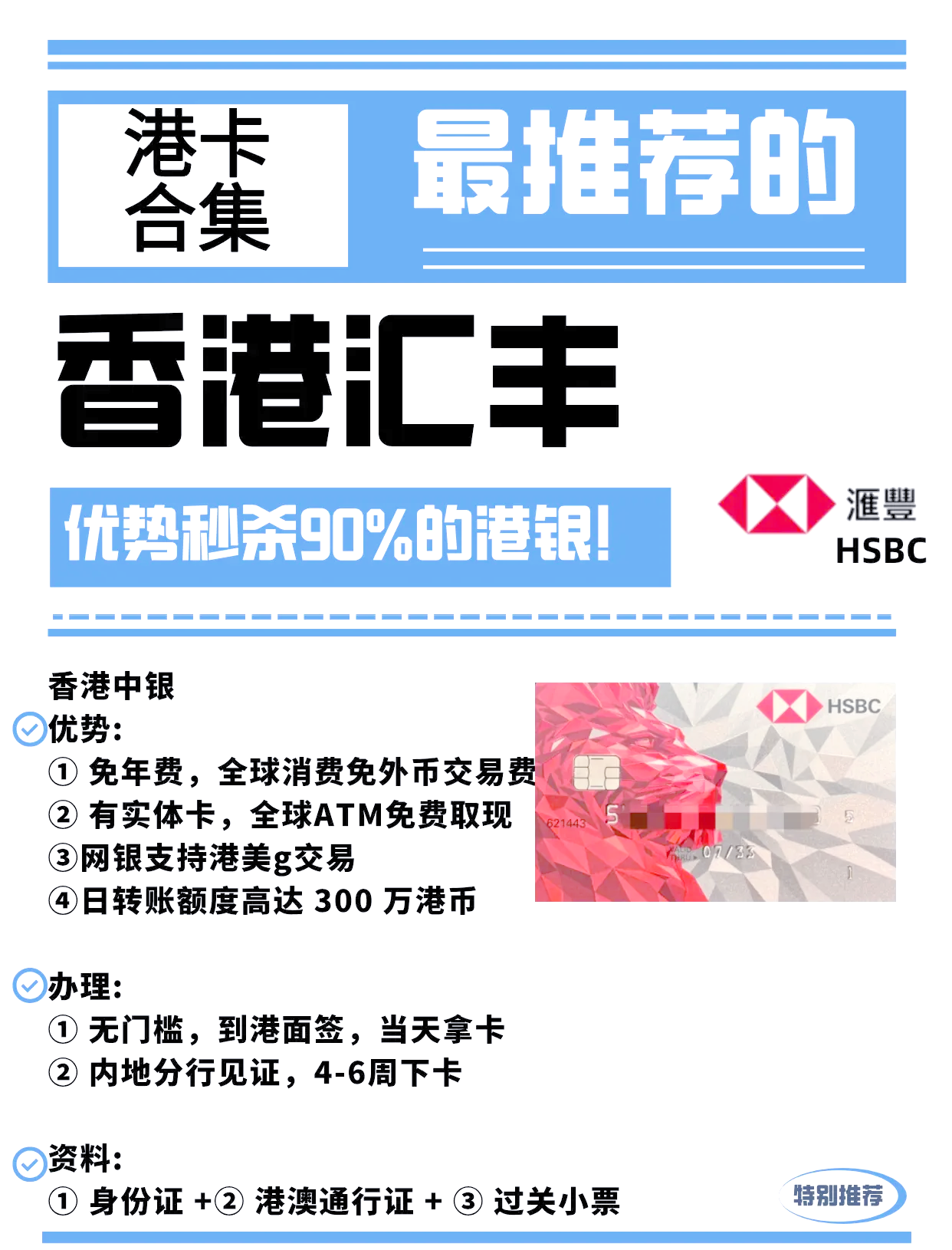香港稳定币牌照申请细则落地 门槛直追银行？券商详解四大核心要点