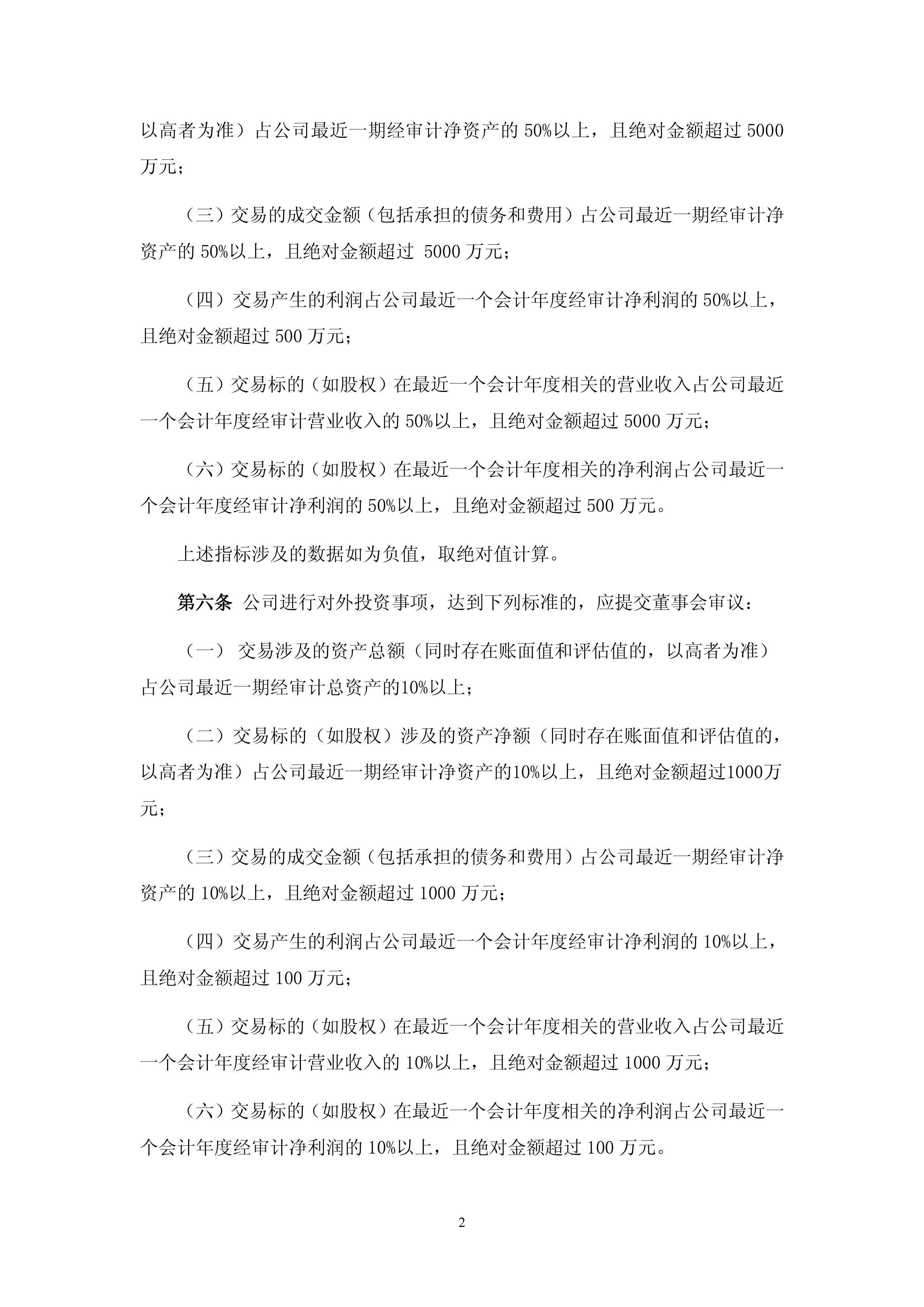 交易商协会:加强银行间债券市场承销报价管理