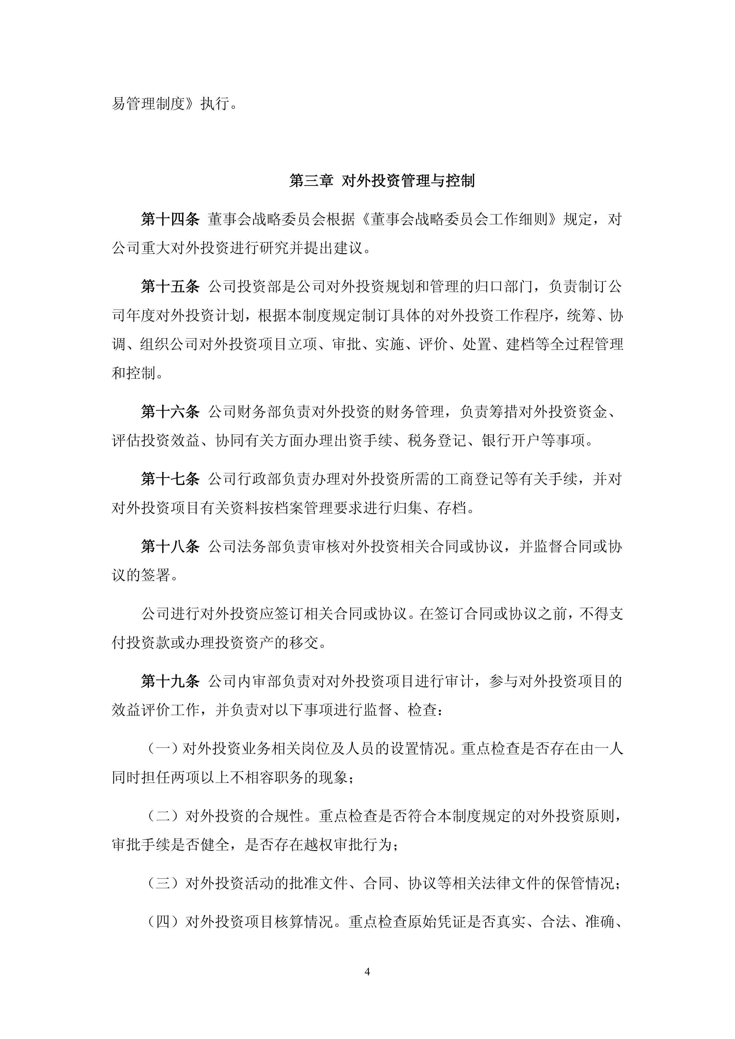 交易商协会:加强银行间债券市场承销报价管理