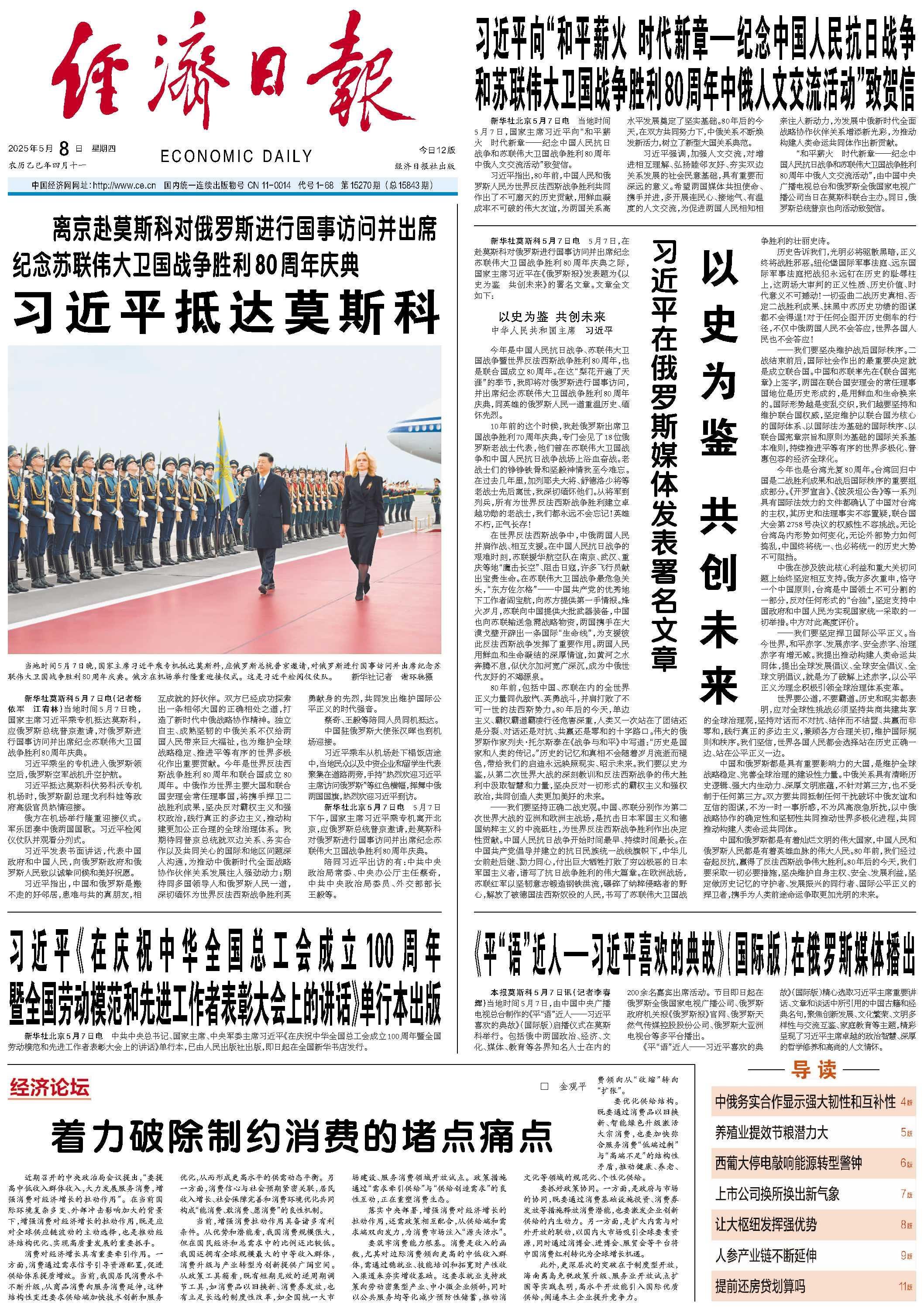 政治局会议定调下半年经济工作,债市第三轮上涨机会正在酝酿 | 债圈大家说07.30