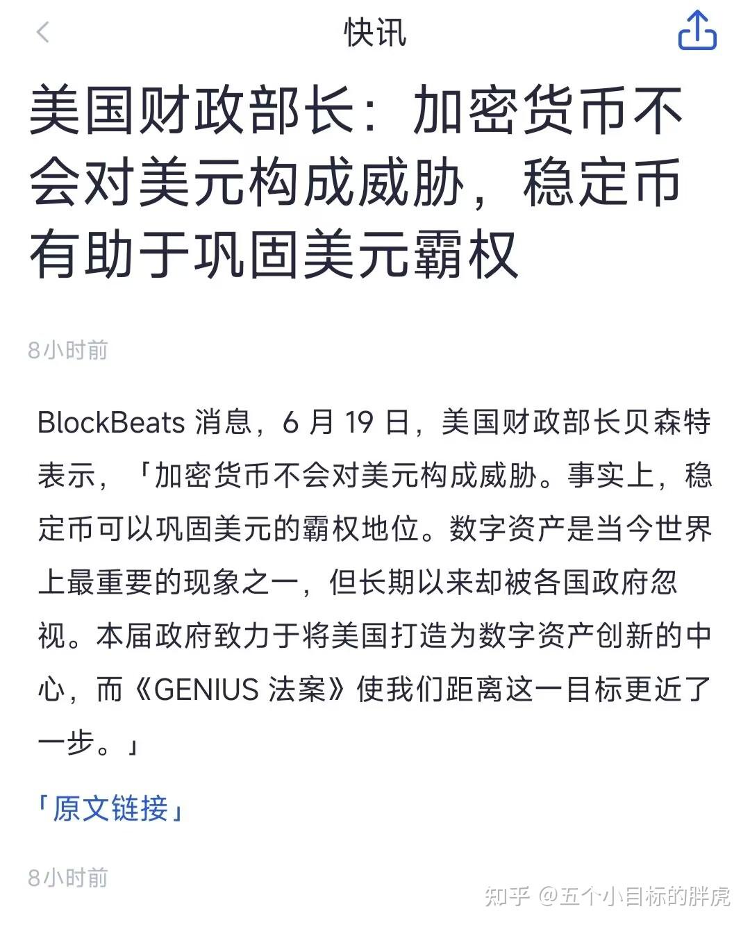 2票反对利率维持不变 投资者周三抛售美债