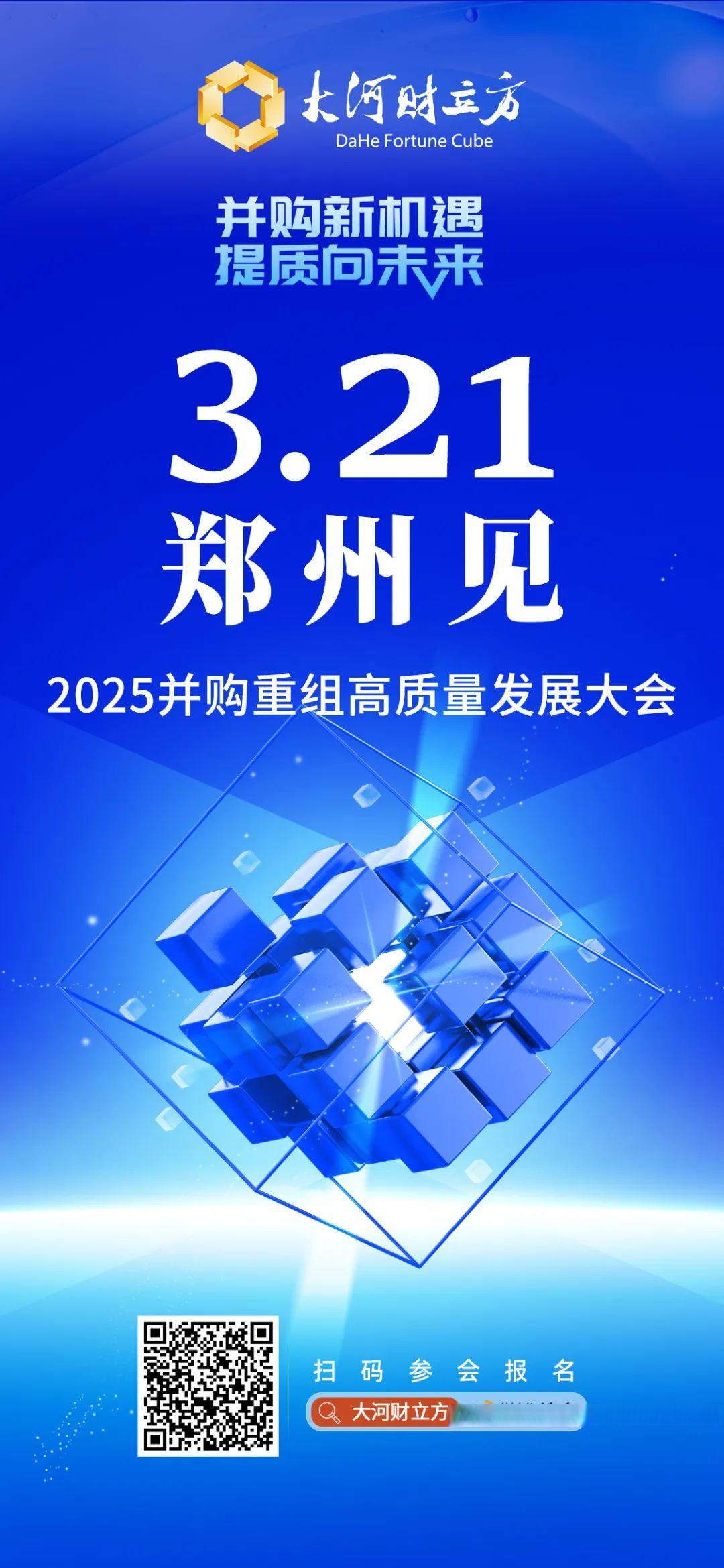 并购重组浪潮奔涌 产业并购渐成新共识