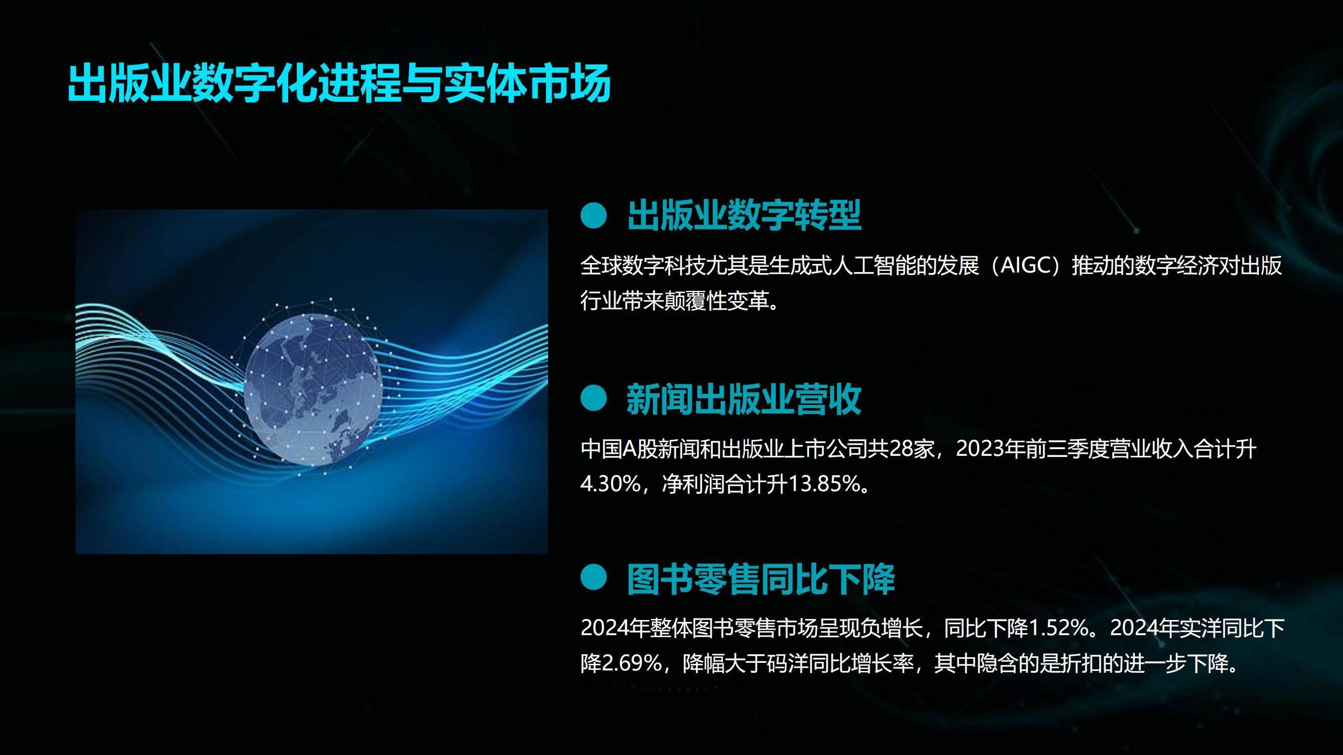 并购重组浪潮奔涌 产业并购渐成新共识