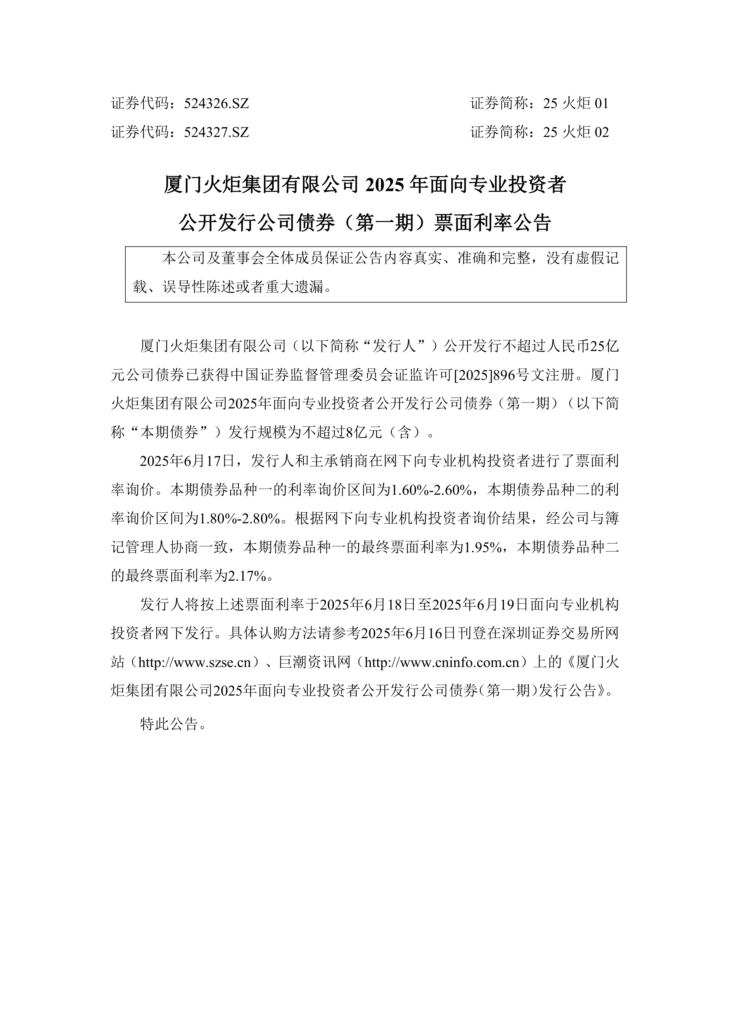 6月债券市场共发行各类债券87939.5亿元