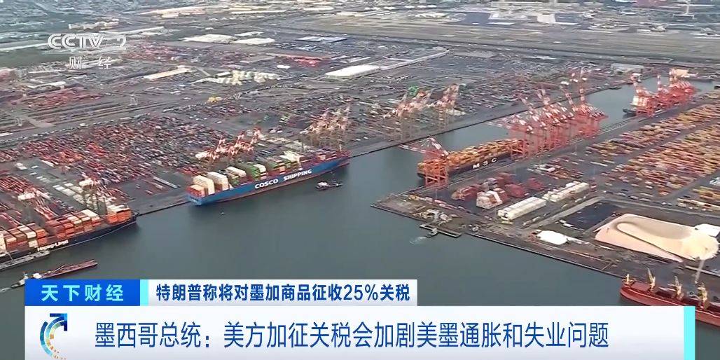 特朗普宣布延长美墨关税协议90天