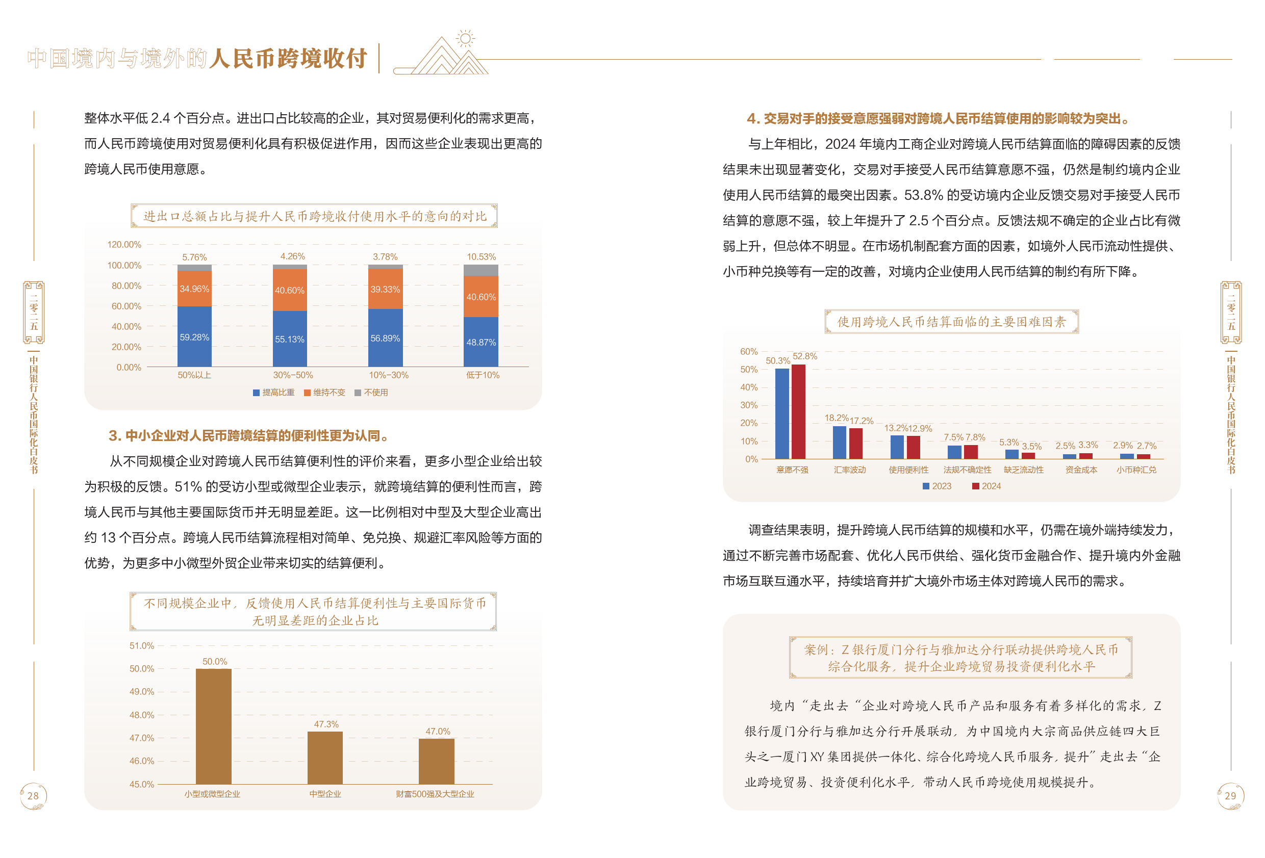 从“规模扩张”转向“创新驱动+产业协同” 资本市场并购重组浮现出三大新特点