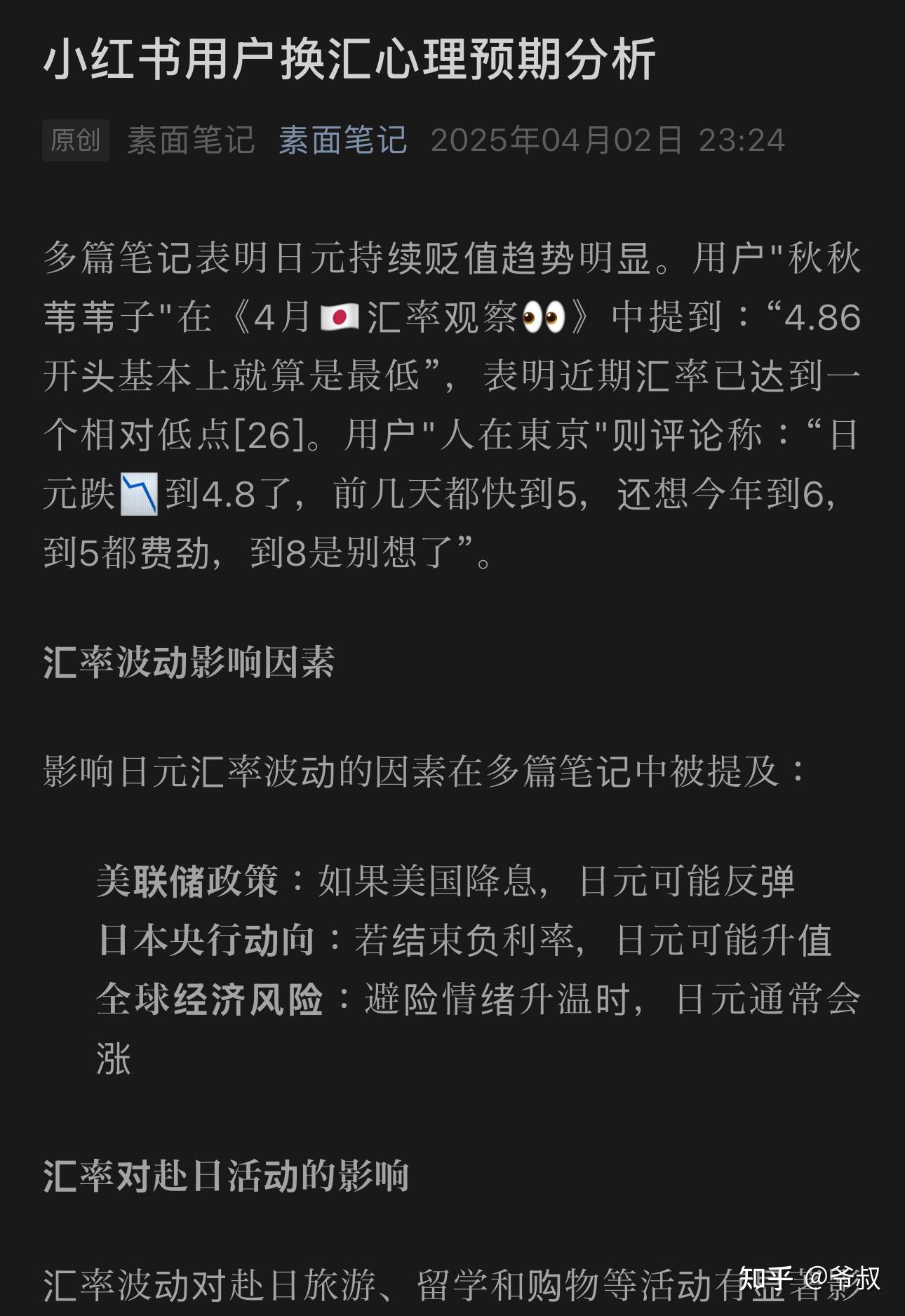 日元已跌至四个月低点!日央行年内加息无望 政府暗示可能插手?