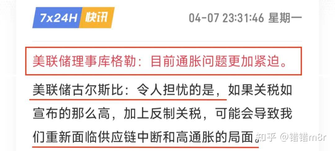 美联储理事库格勒辞职