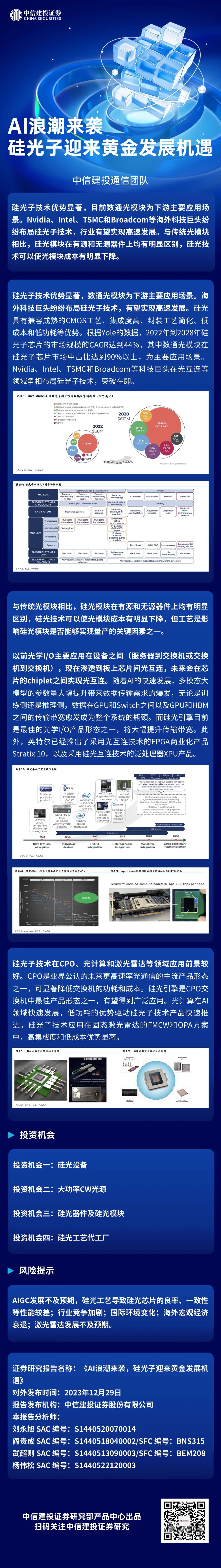 AI浪潮下，VC/PE如何抢抓投资机遇？