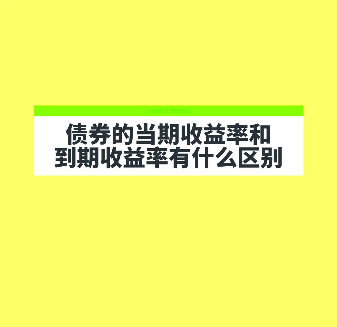 债券利息收入恢复征税,更多是一次性冲击和结构性影响