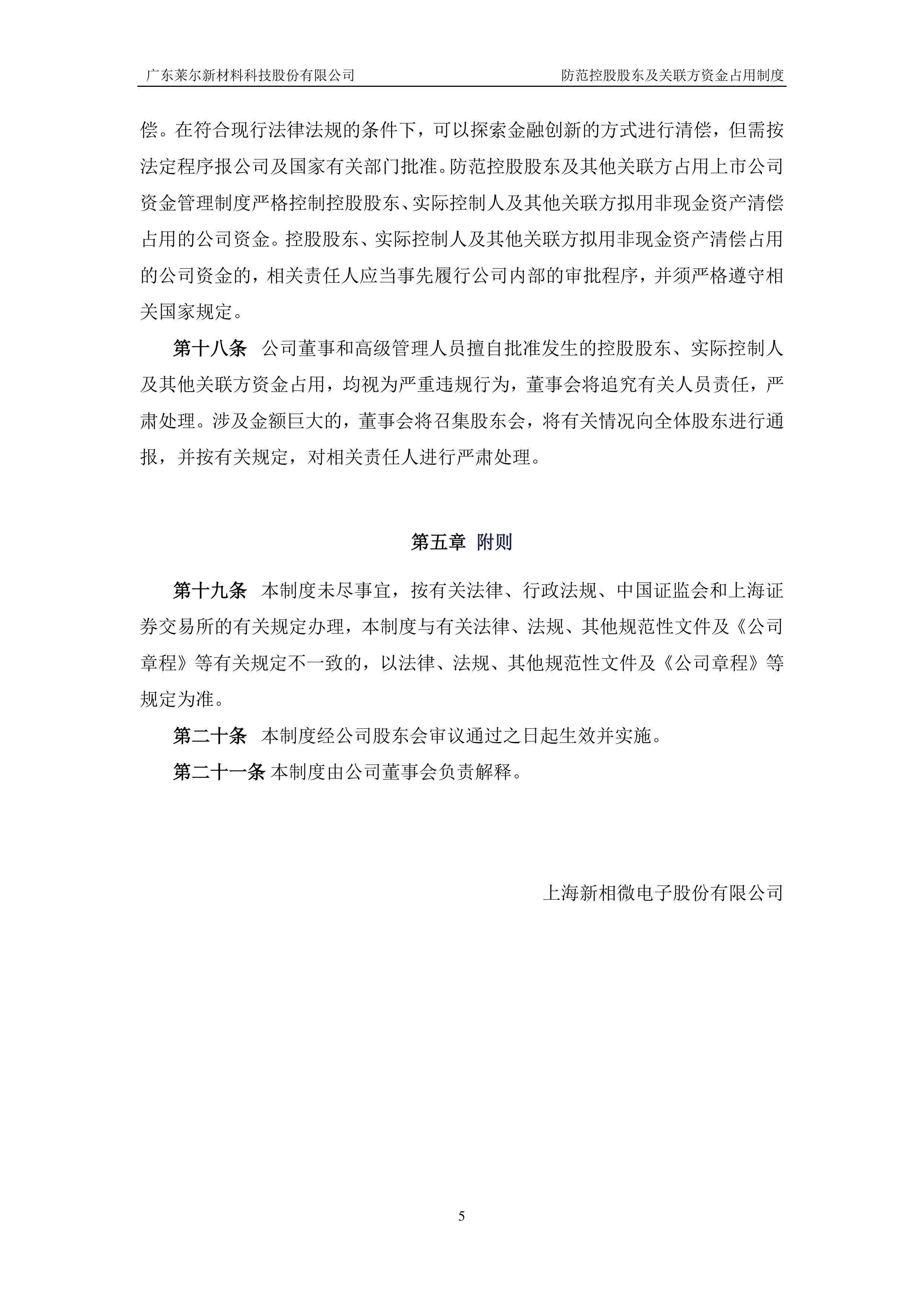 8月TLAC债券再“上新” 国有大行夯实风险防线