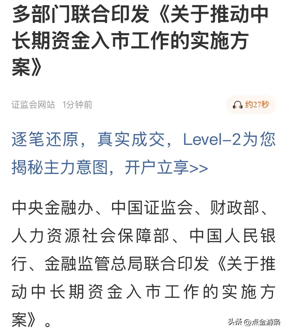 中信建投：短期债市有一定走强倾向