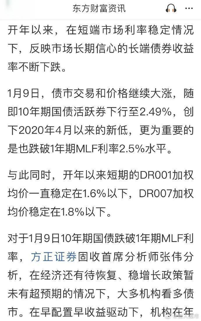 【债市观察】国债等利息收入8月8日起恢复征税 机构“抢券”收益率快速下行