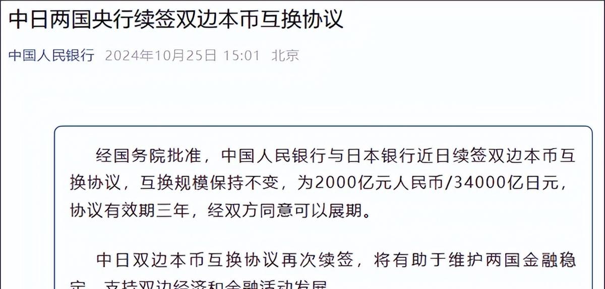 银行巨头三菱日联罕见发声 呼吁日本央行尽早加息以应对通胀