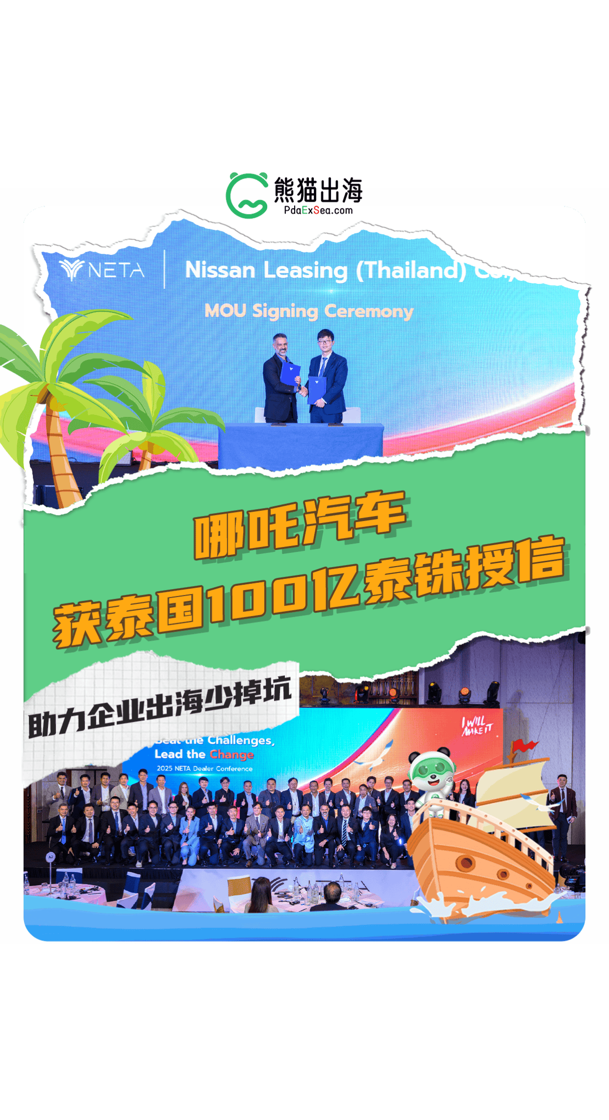 哪吒汽车新动向！重整投资人招募正式启动，预招募53人报名