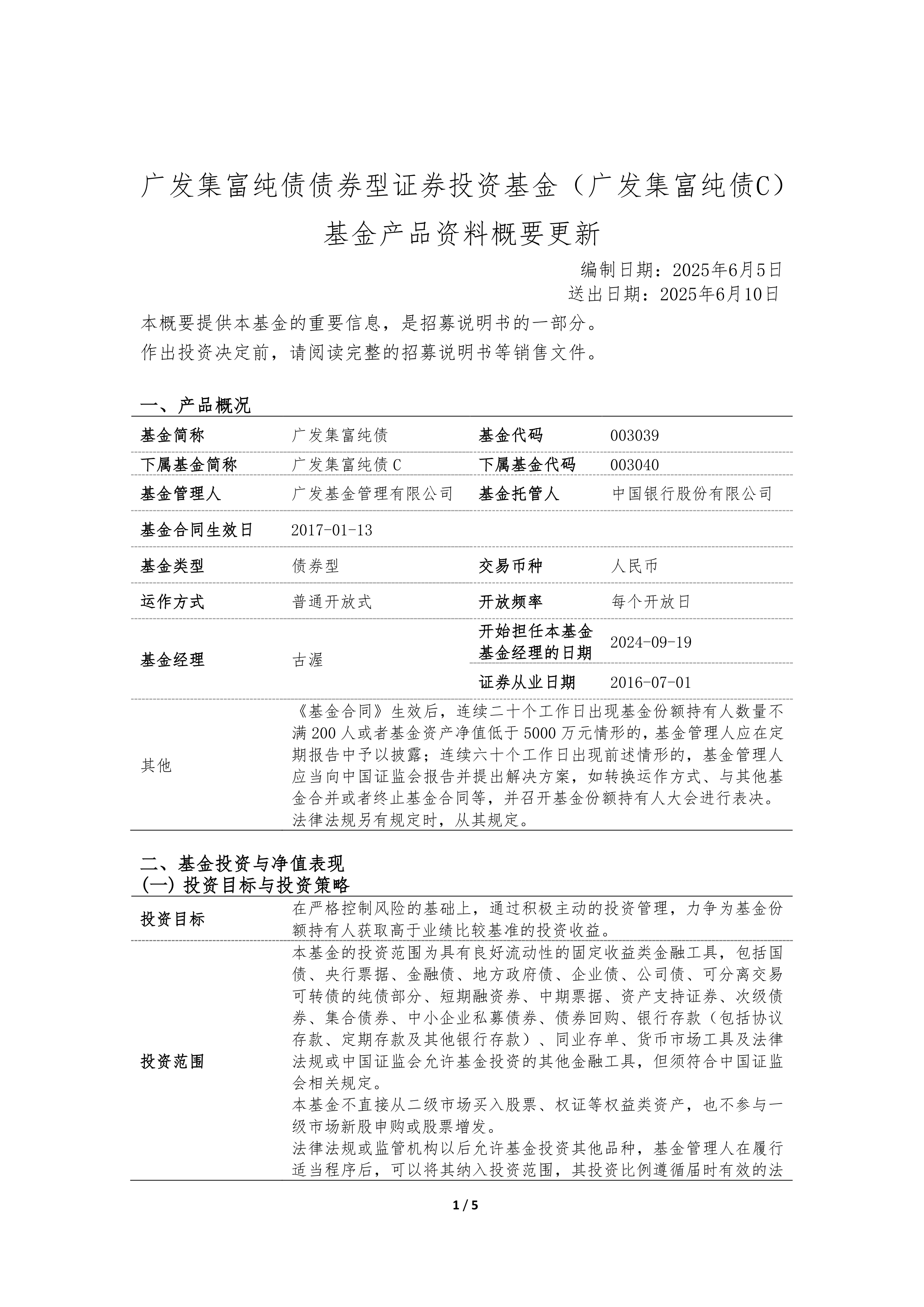 债市早参8月5日|央行7月未进行公开市场国债买卖;央企券商再起剥离传闻,中航工业集团被卷入