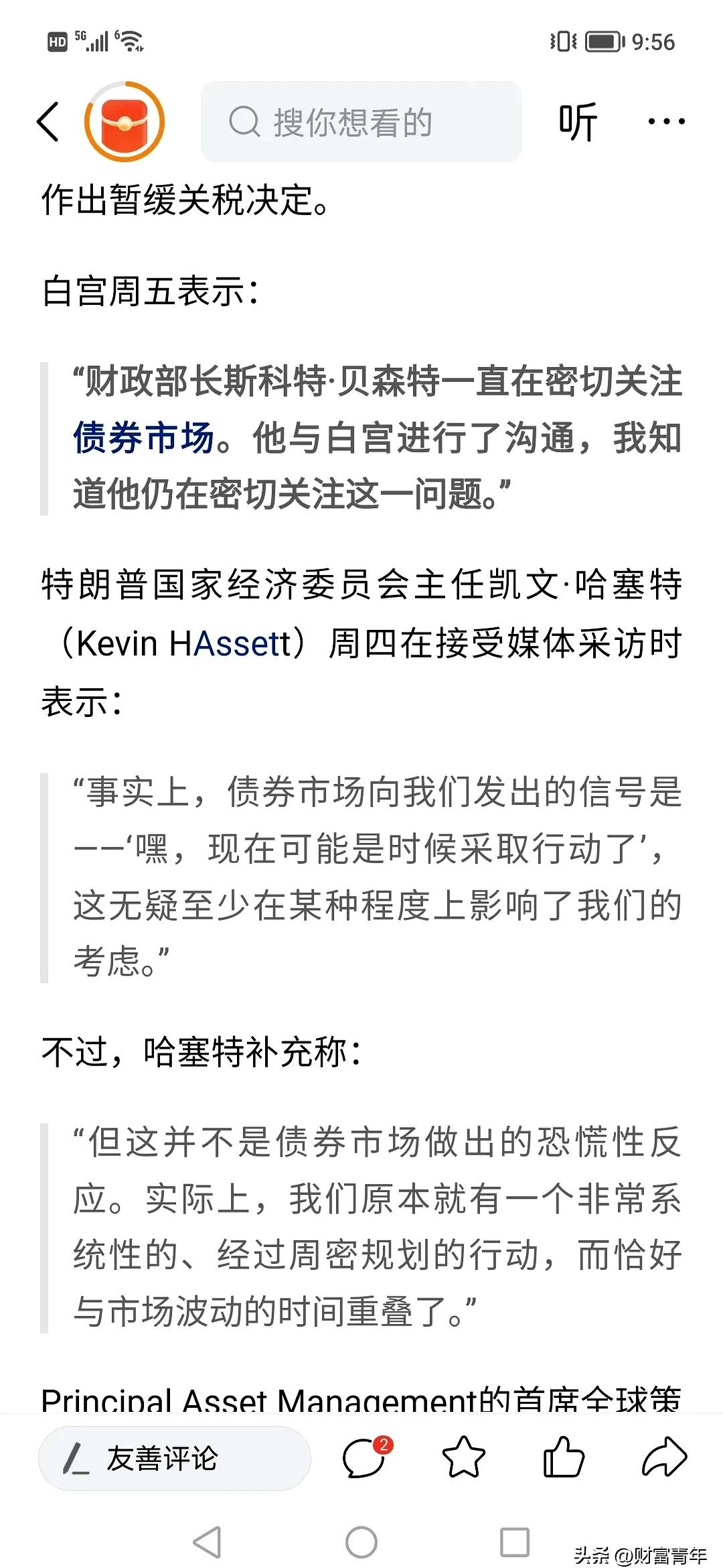 美国开国元勋都未经历过的债市浩劫？一张图：美债遭遇“史上最惨五年”