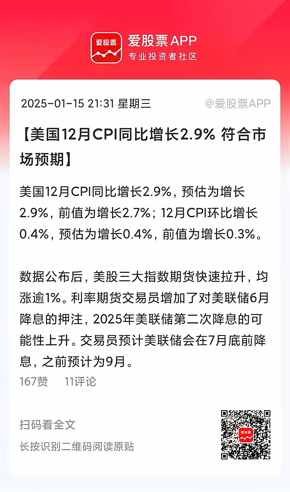 疲软非农令降息预期飙升 美银“泼冷水”:美联储今年或按兵不动!
