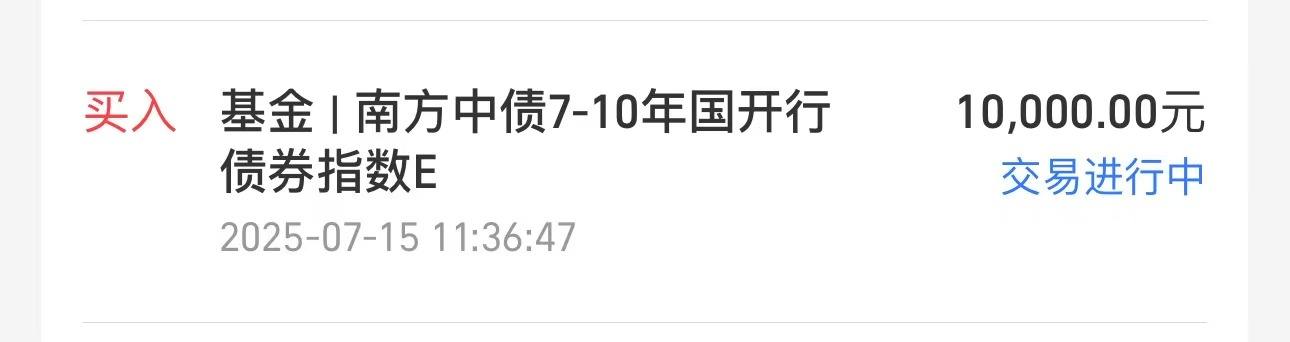 债市日报:8月5日