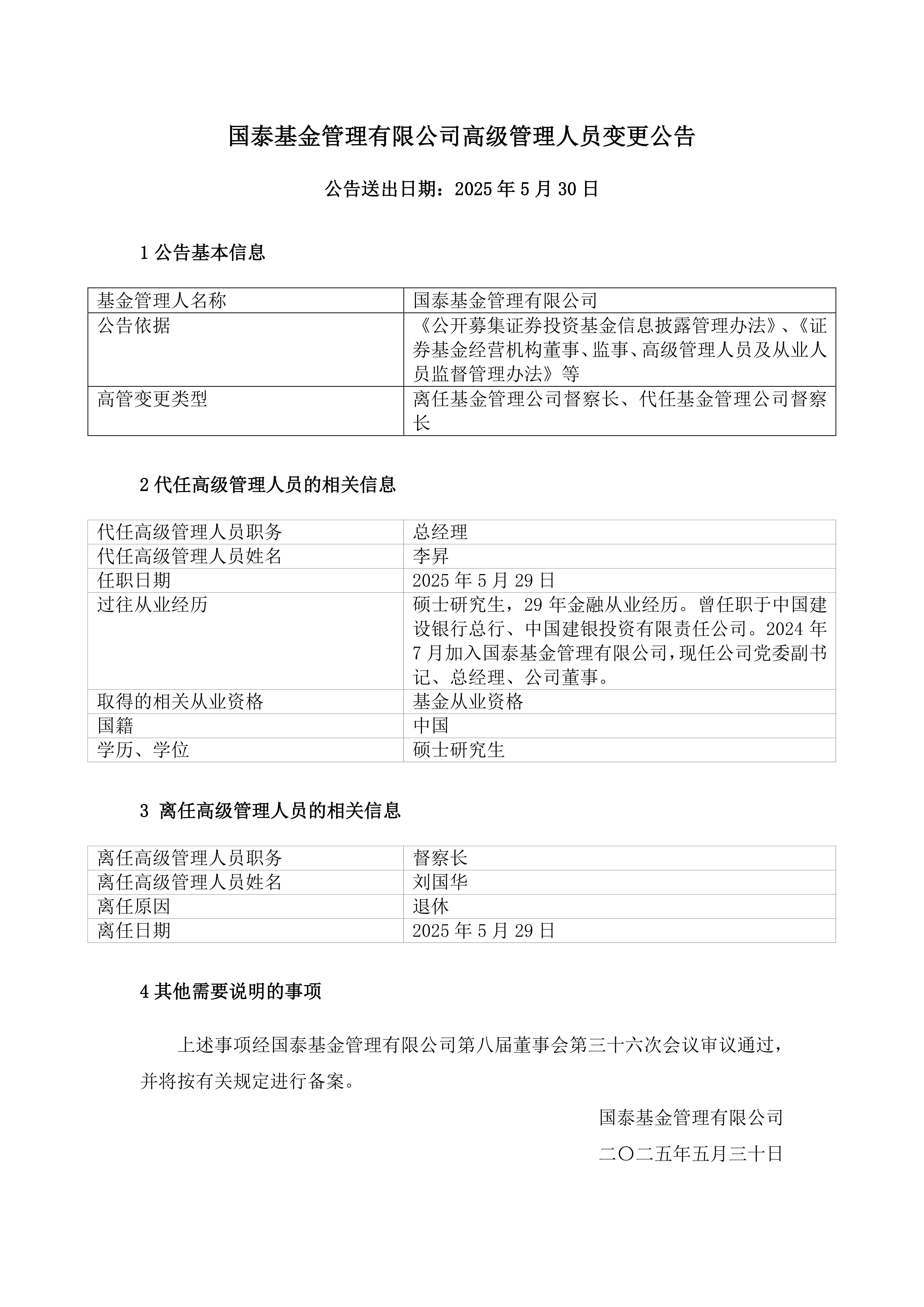 债券增值税政策刺激公募委外需求 “固收+”或增配红利资产