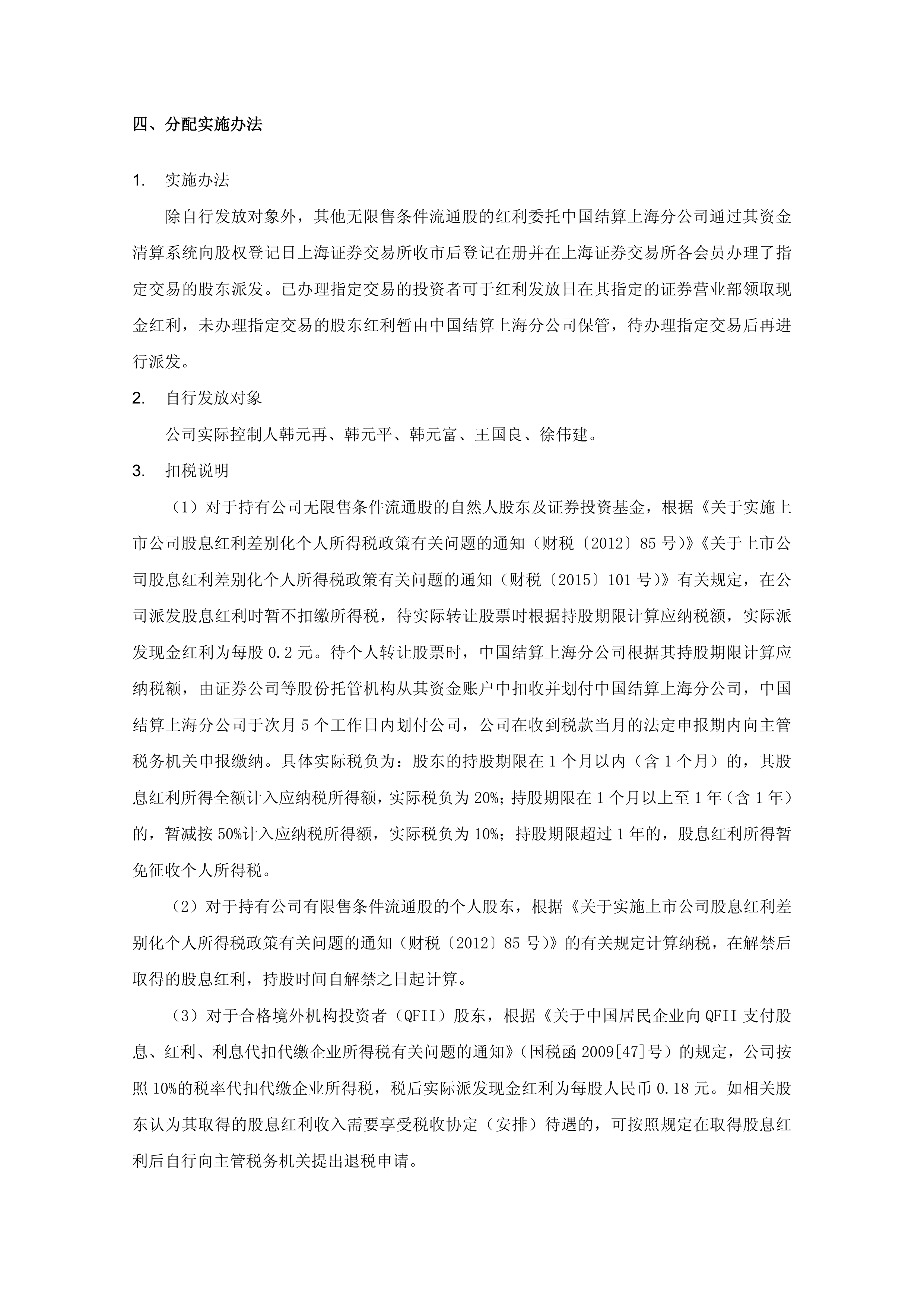 机构：债券增值税调整 对银行资产端触动更大