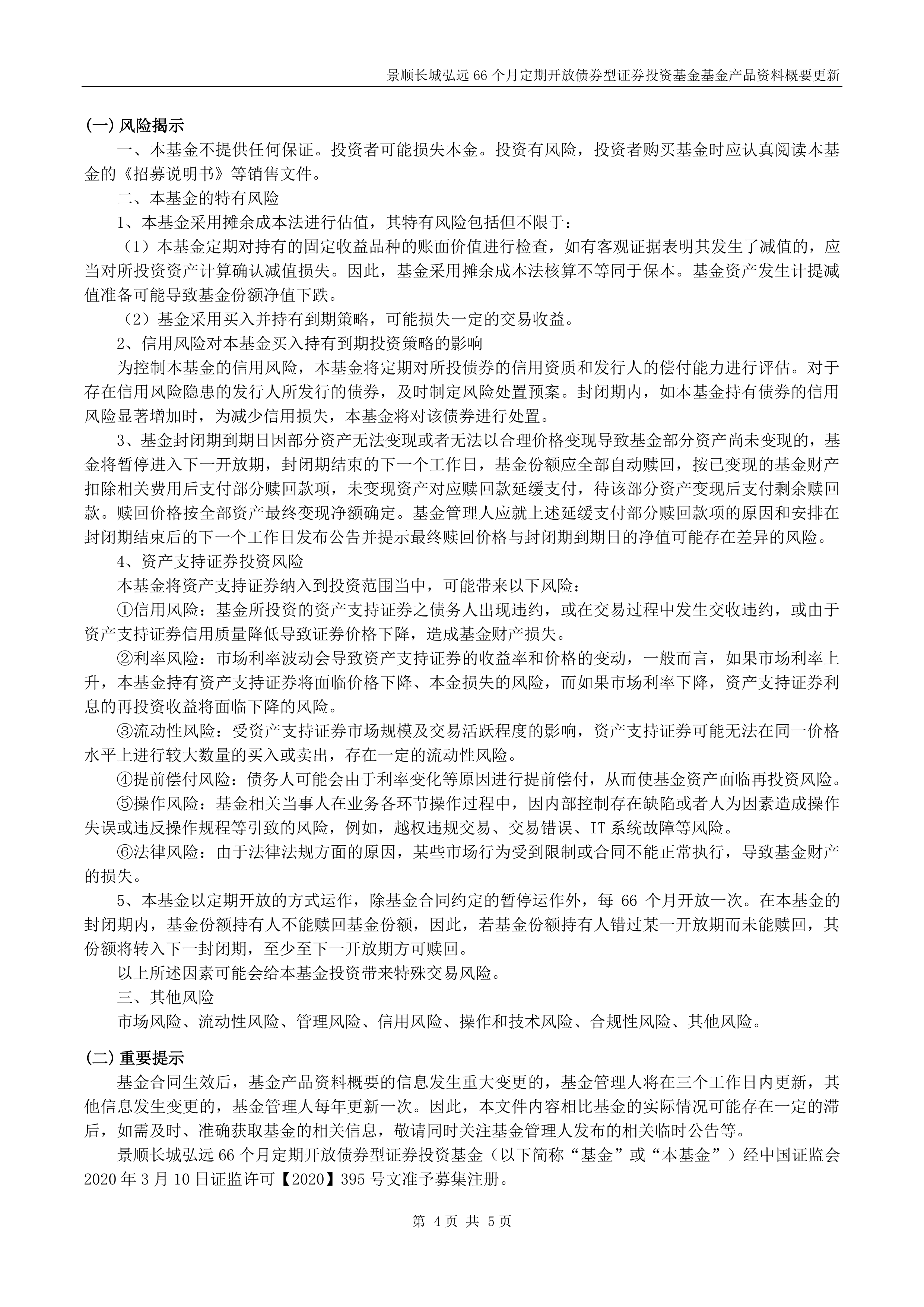 债市早参8月6日|央行等七部门发文 多处提及债券支持；部分债基开始过苦日子 频繁遭赎回