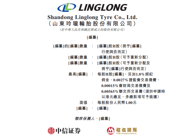 港交所IPO新规落地 A股赴港上市公众持股量门槛降低