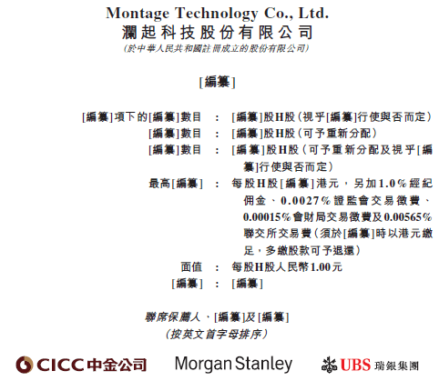 港交所IPO新规落地 A股赴港上市公众持股量门槛降低