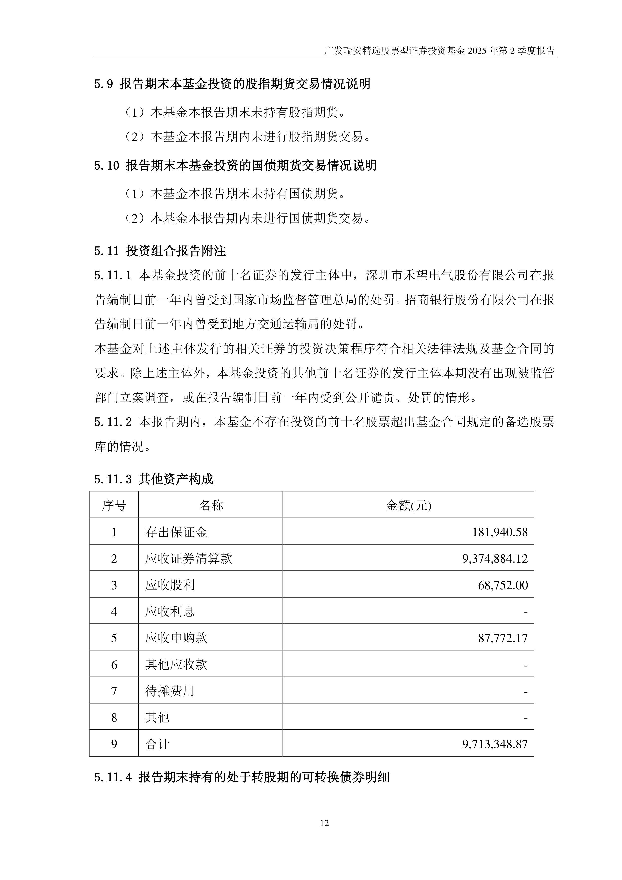 债市公告精选 |鸿坤伟业涉及多起失信被执行情况；安顺西秀工业投资被列为被执行人