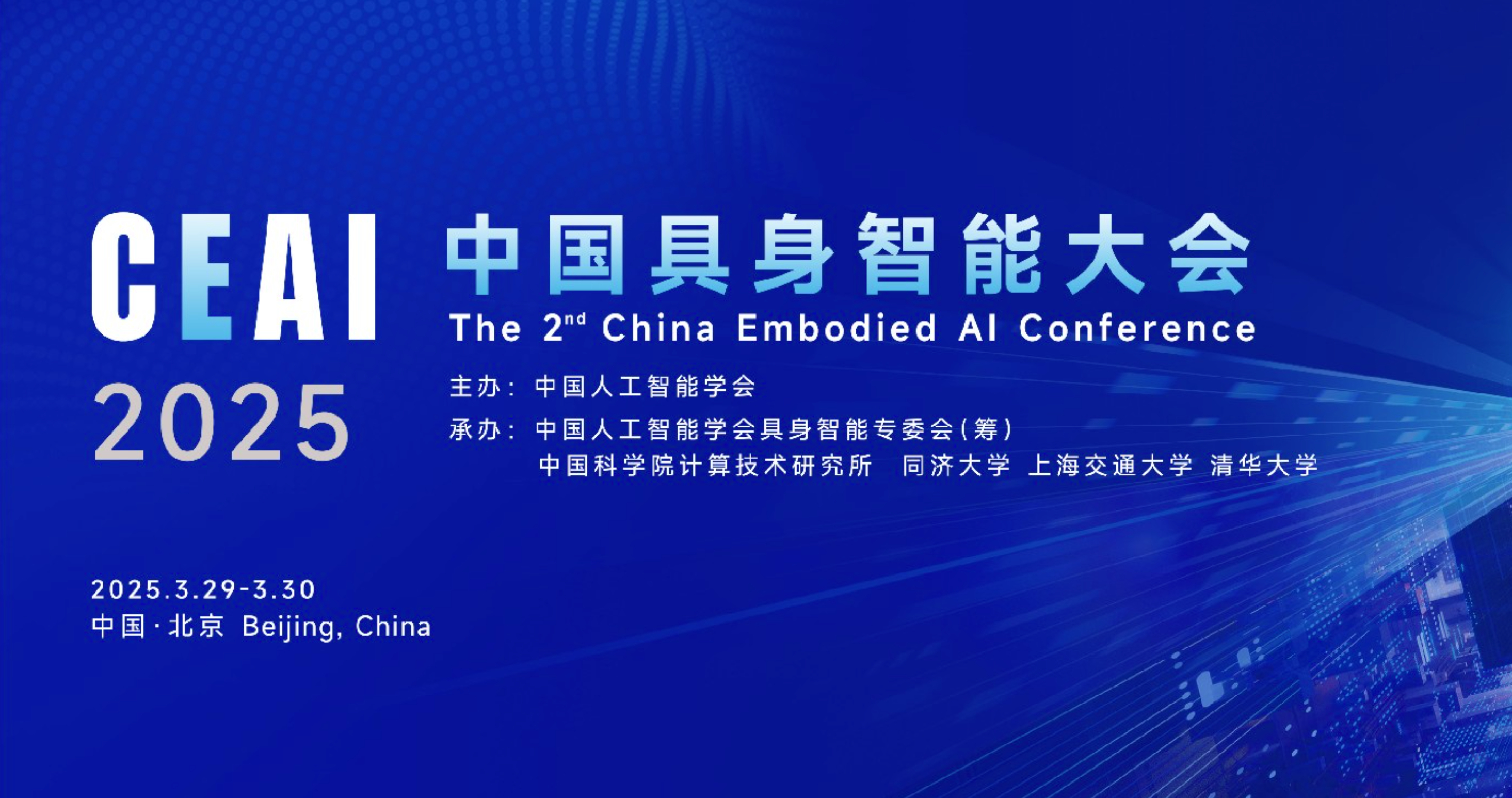 具身智能,上海印发重要文件!