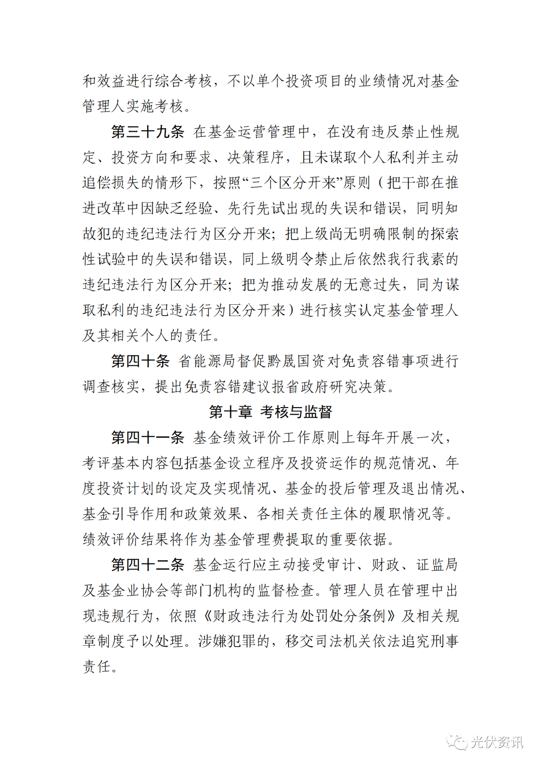 国资容亏容错，北京跟进！