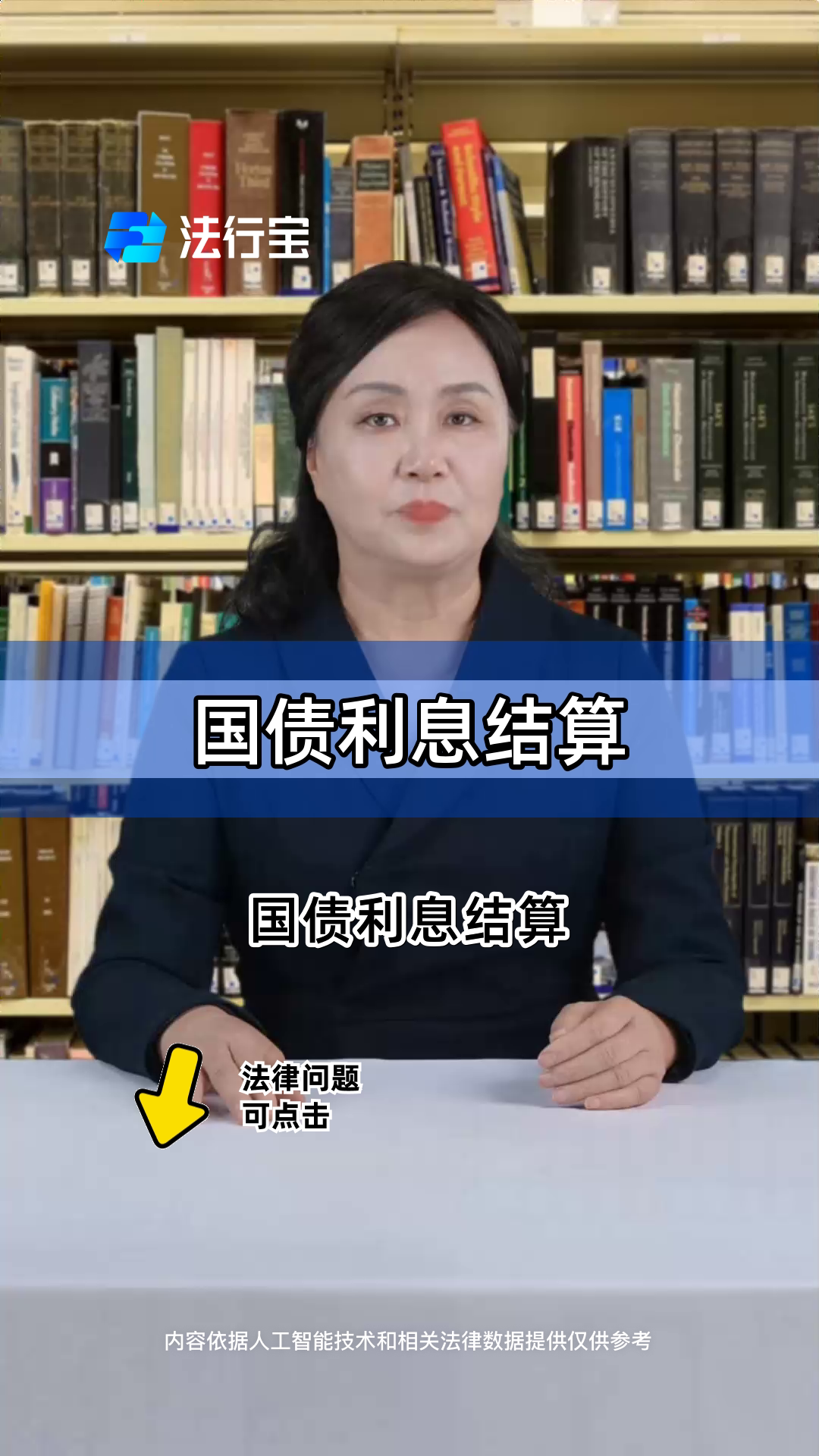 国债等利息收入恢复征收增值税 中外资机构如何调整投资策略?