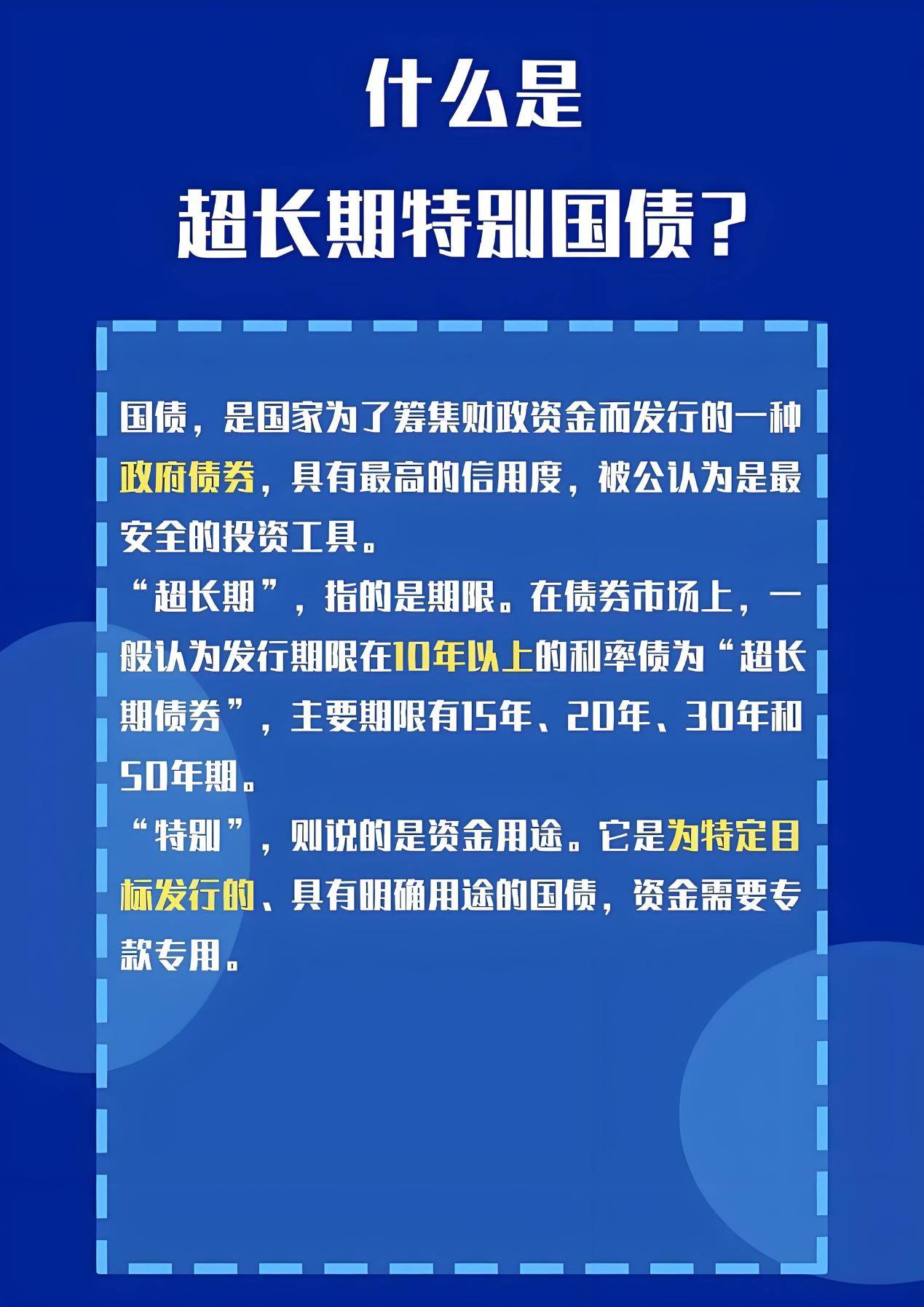 国债等利息收入恢复征收增值税 中外资机构如何调整投资策略?