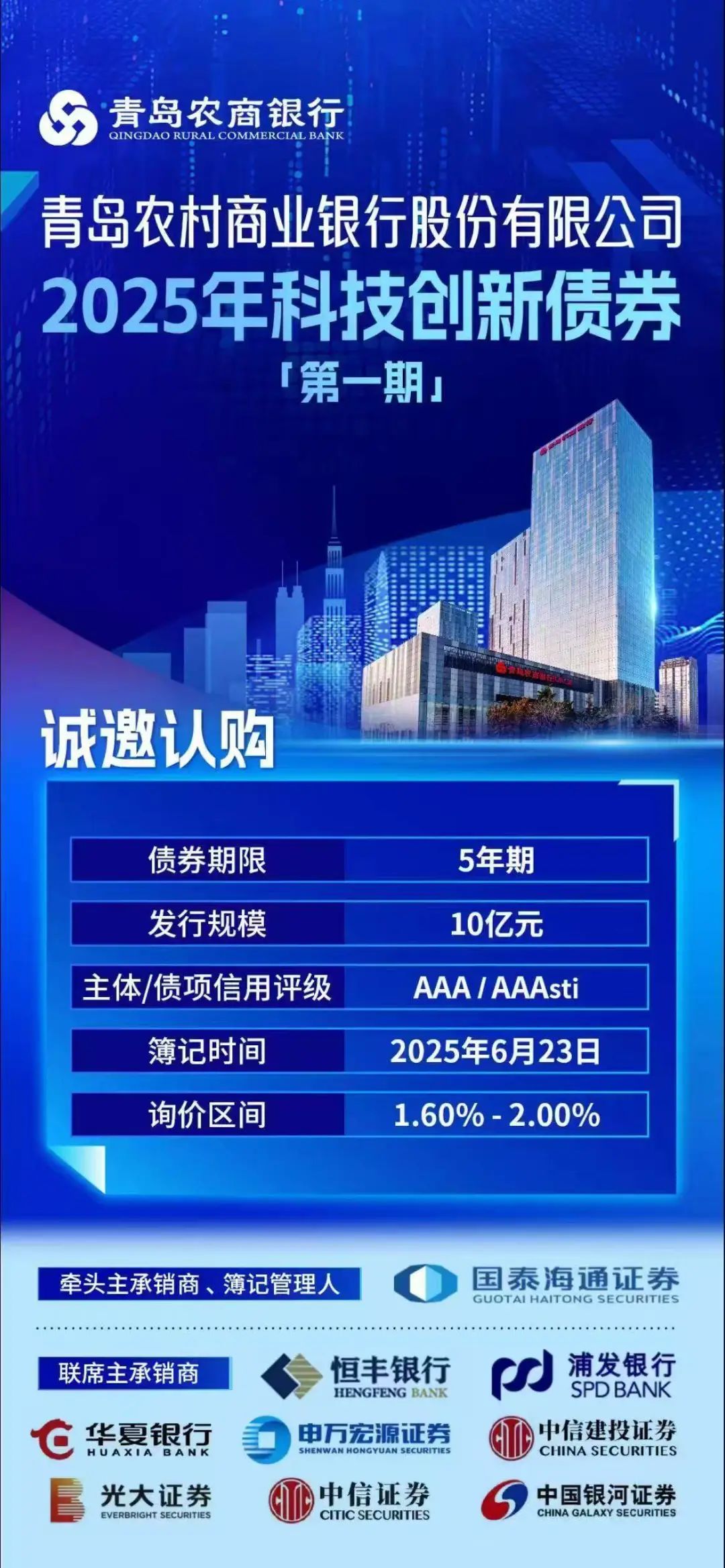 债券利息收入增值税新规落地在即 政策性金融债密集发行