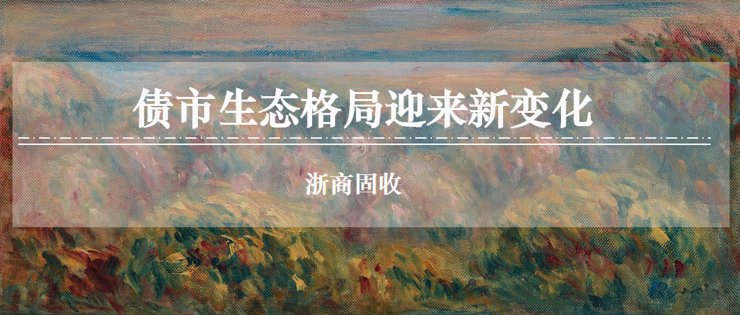 债市 长期升势不改