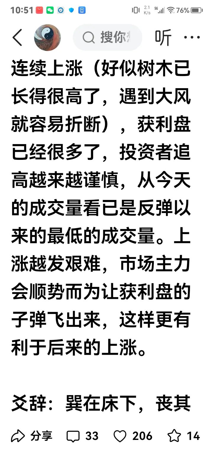 股债走势逐渐脱敏,再平衡下资金分流或持续|机构要评