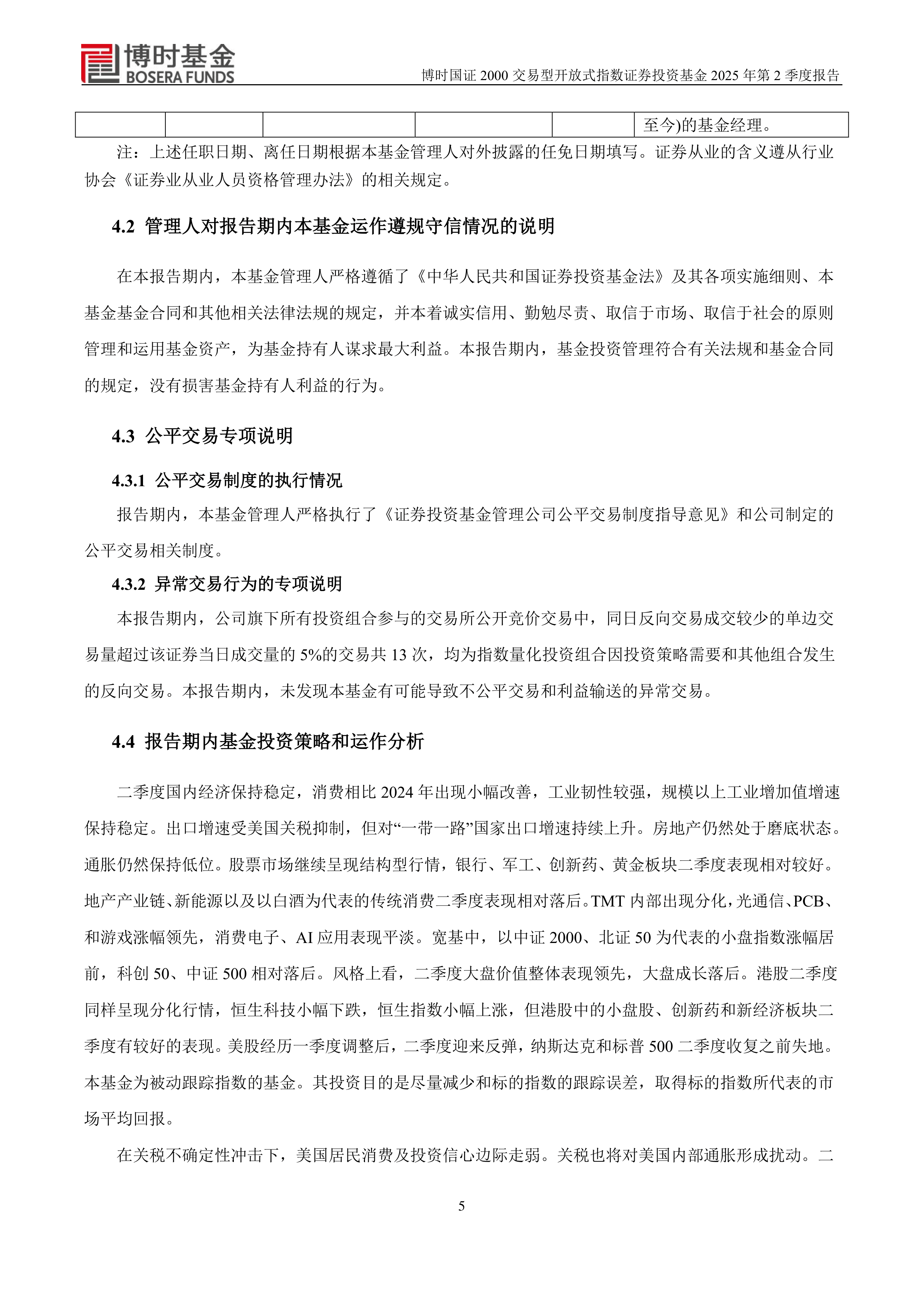 承销报价须覆盖差旅费等业务支出！交易商协会细化债市反内卷要求
