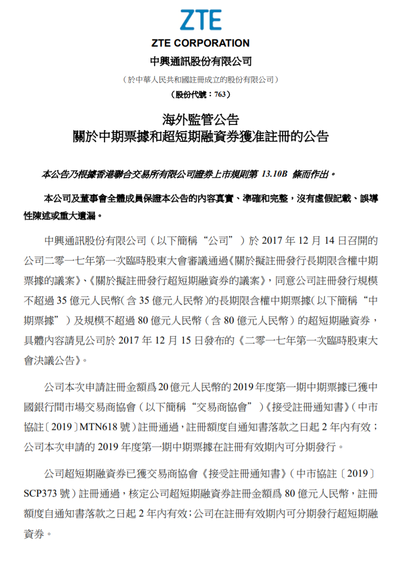 承销报价须覆盖差旅费等业务支出！交易商协会细化债市反内卷要求