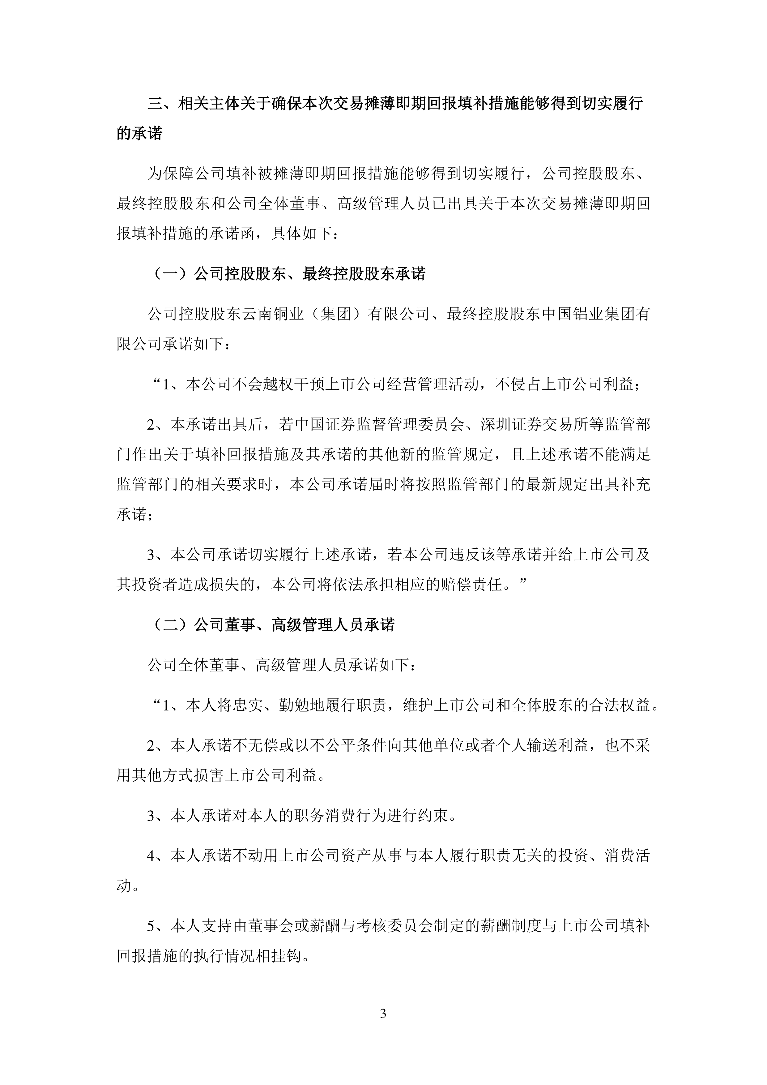 交易商协会:主承销商不得以低于成本的承销费报价参与债券项目竞标