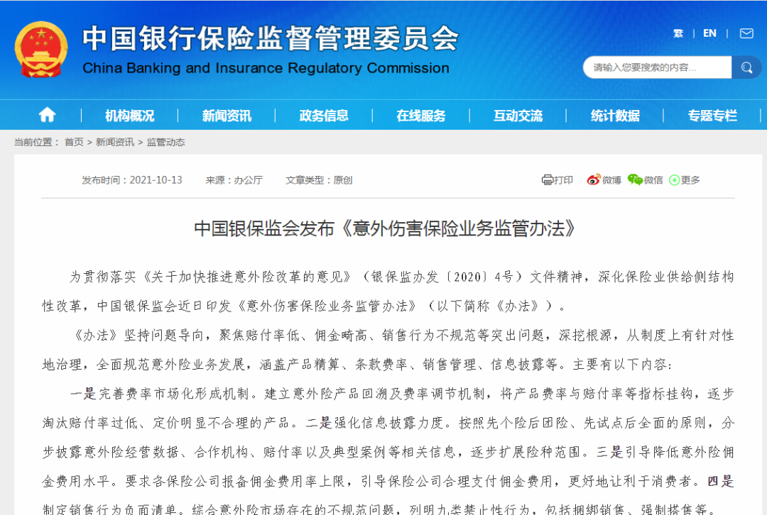 银行间市场交易商协会发自律通知 债券承销报价“畸低”将被核查和约谈