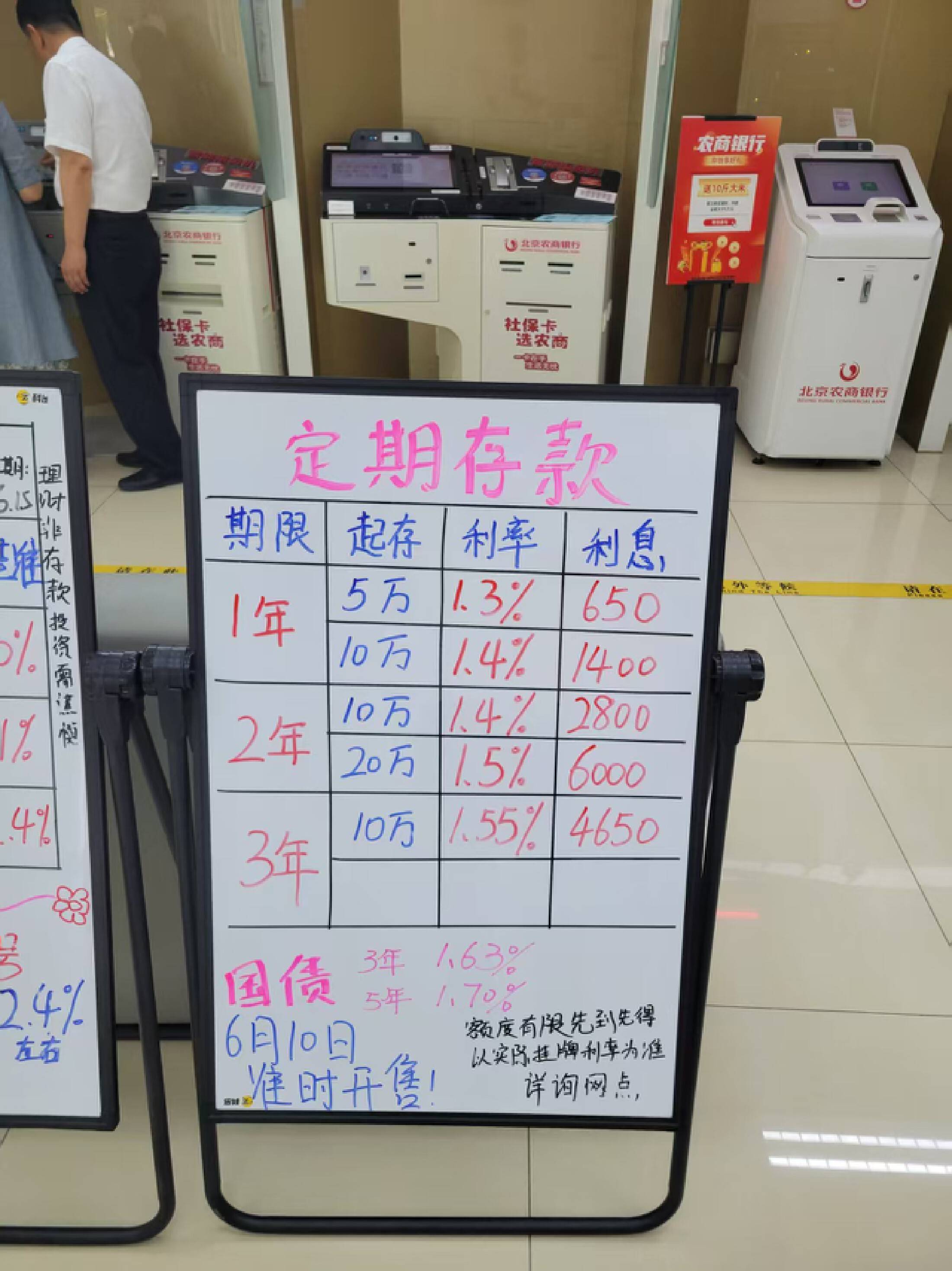 储蓄国债8月10日线下开售！国债利息征税有何影响呢？