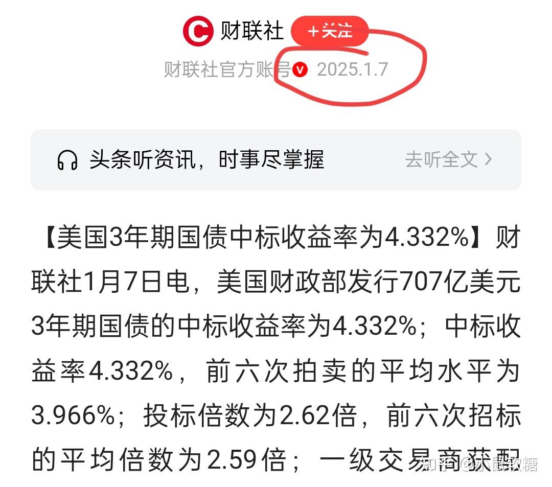 30年期美债拍卖惨淡