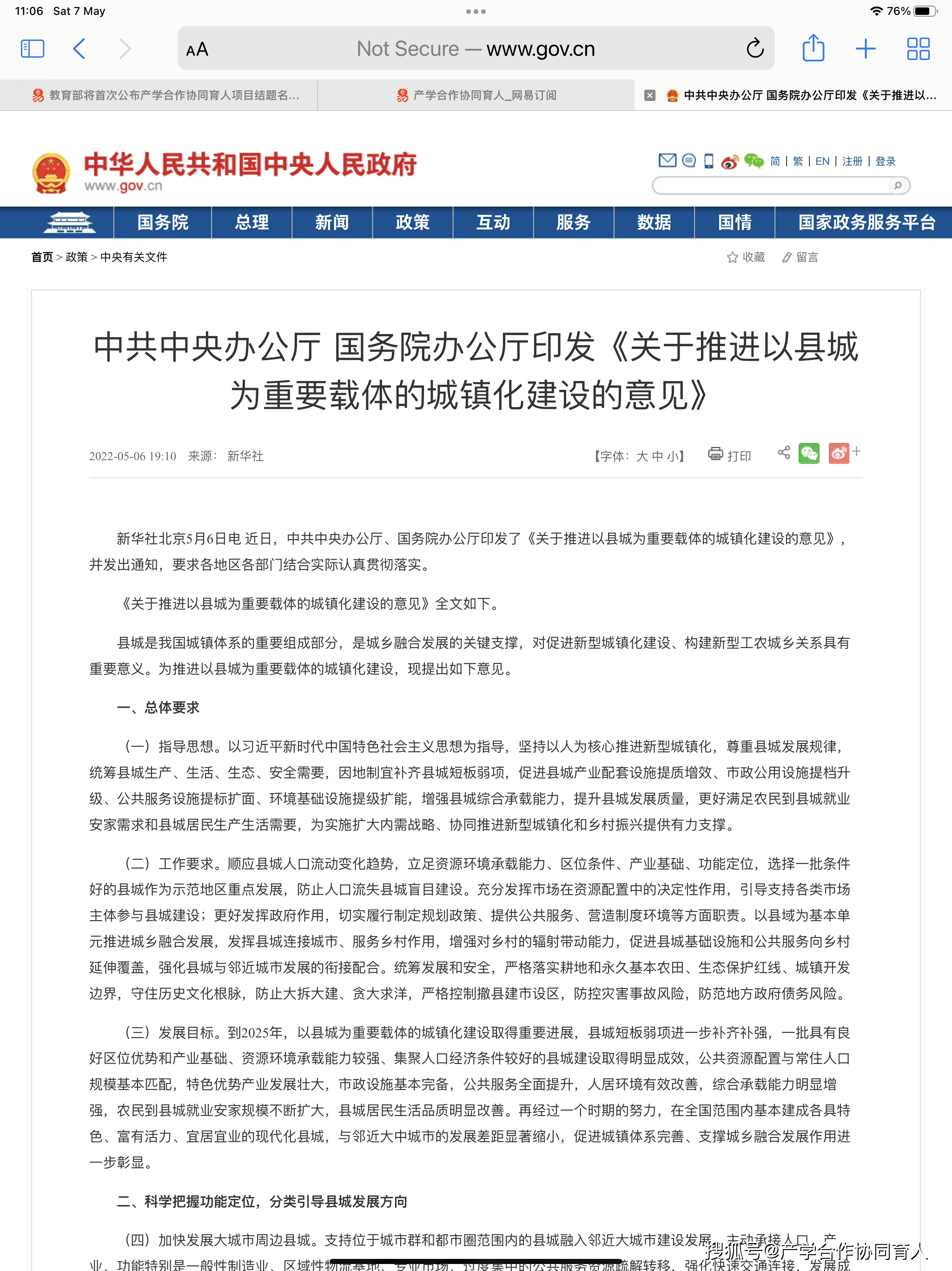 各地纠偏“内卷式”招商，链式协同发力产业集群化