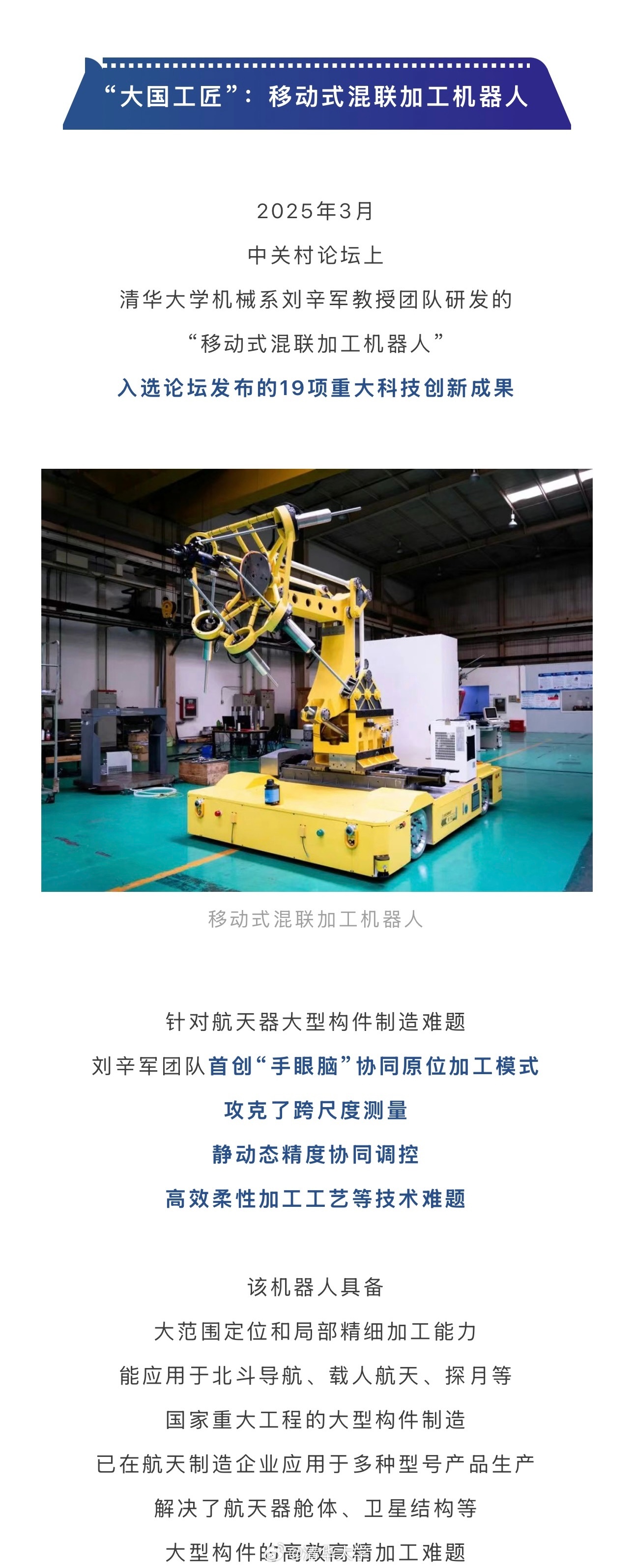 深圳南山“X-Day”路演:清华系机器人、AI、医疗健康等硬科技项目组团参与