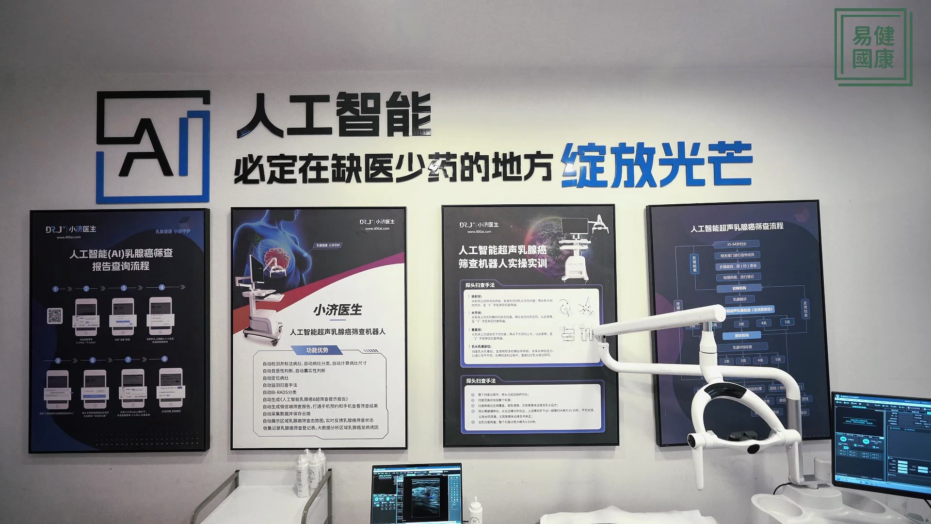 深圳南山“X-Day”路演:清华系机器人、AI、医疗健康等硬科技项目组团参与