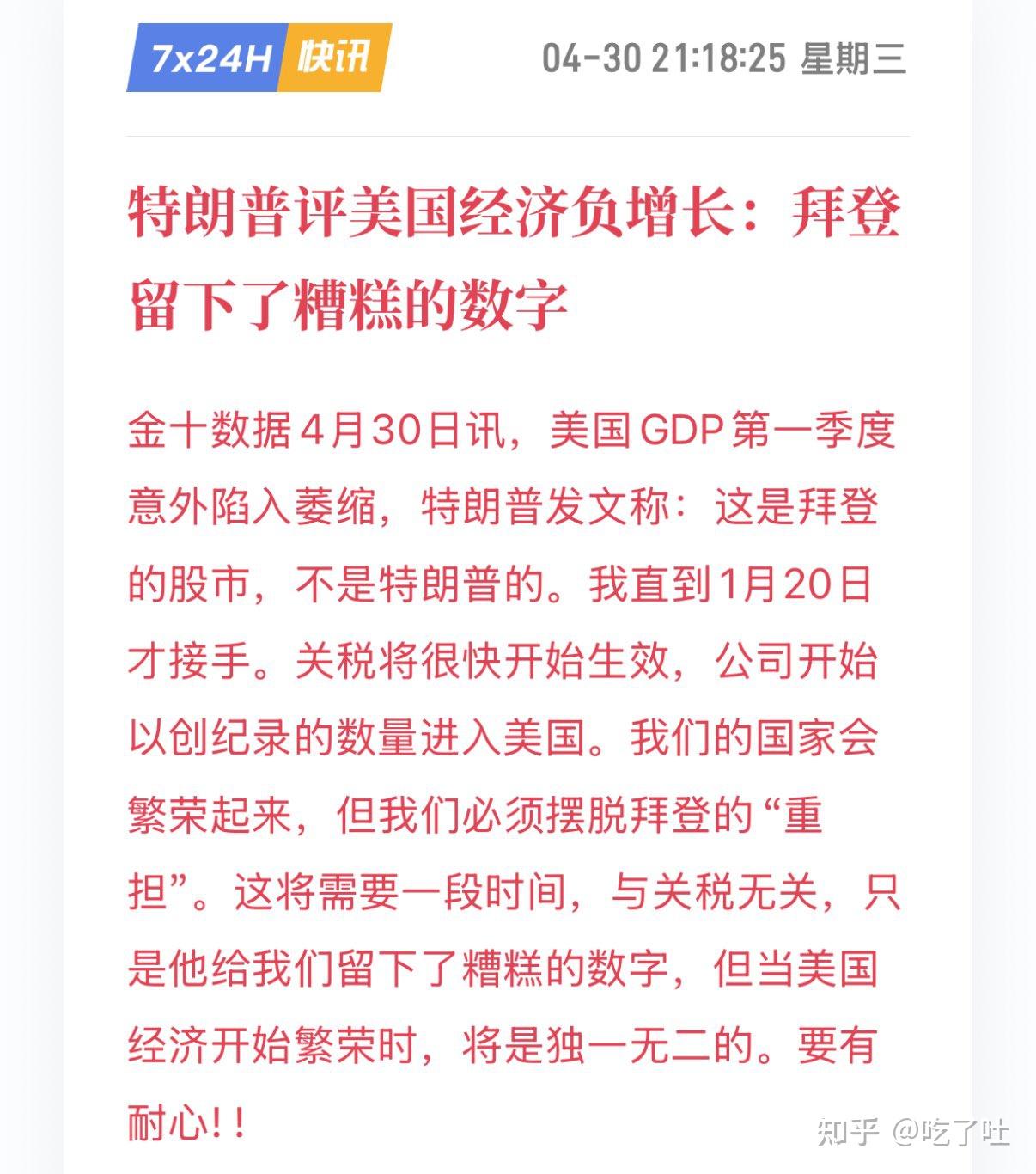 一周内数据频闪危险信号：美国经济正走向“滞胀”结局！