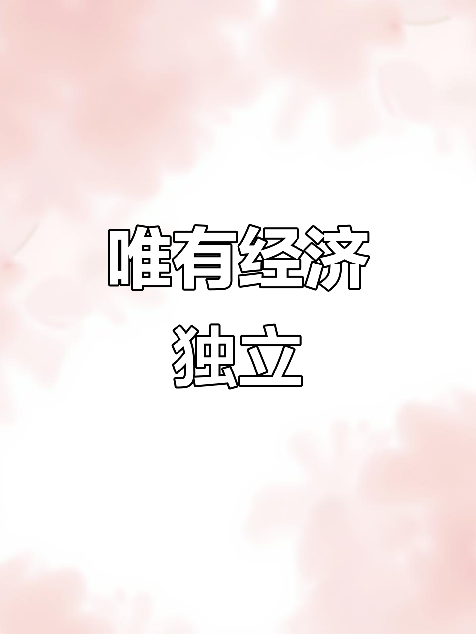 “A+” 展望“稳定”不变 我国经济向好底气足