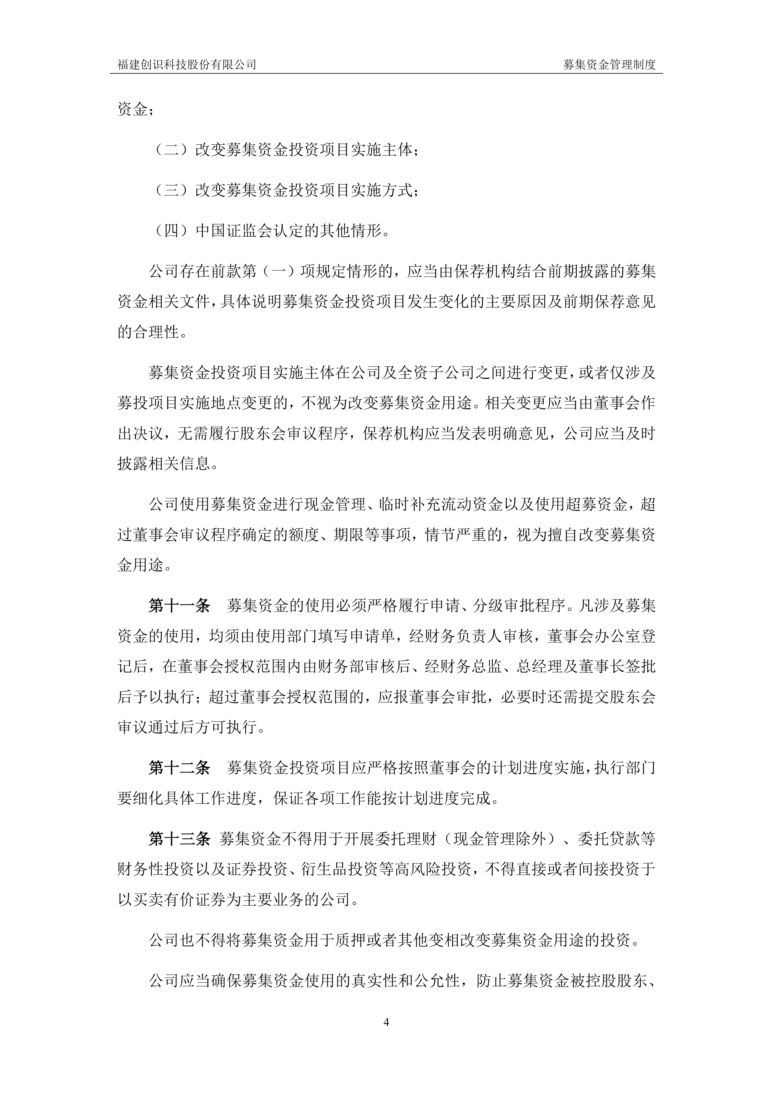 债市“科技板”建设持续推进 科技创新债券标准篮子上线交易