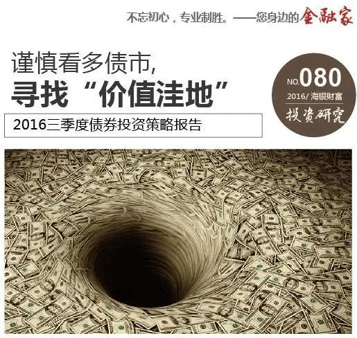 债市有微澜 “慢牛”行情下需保持定力